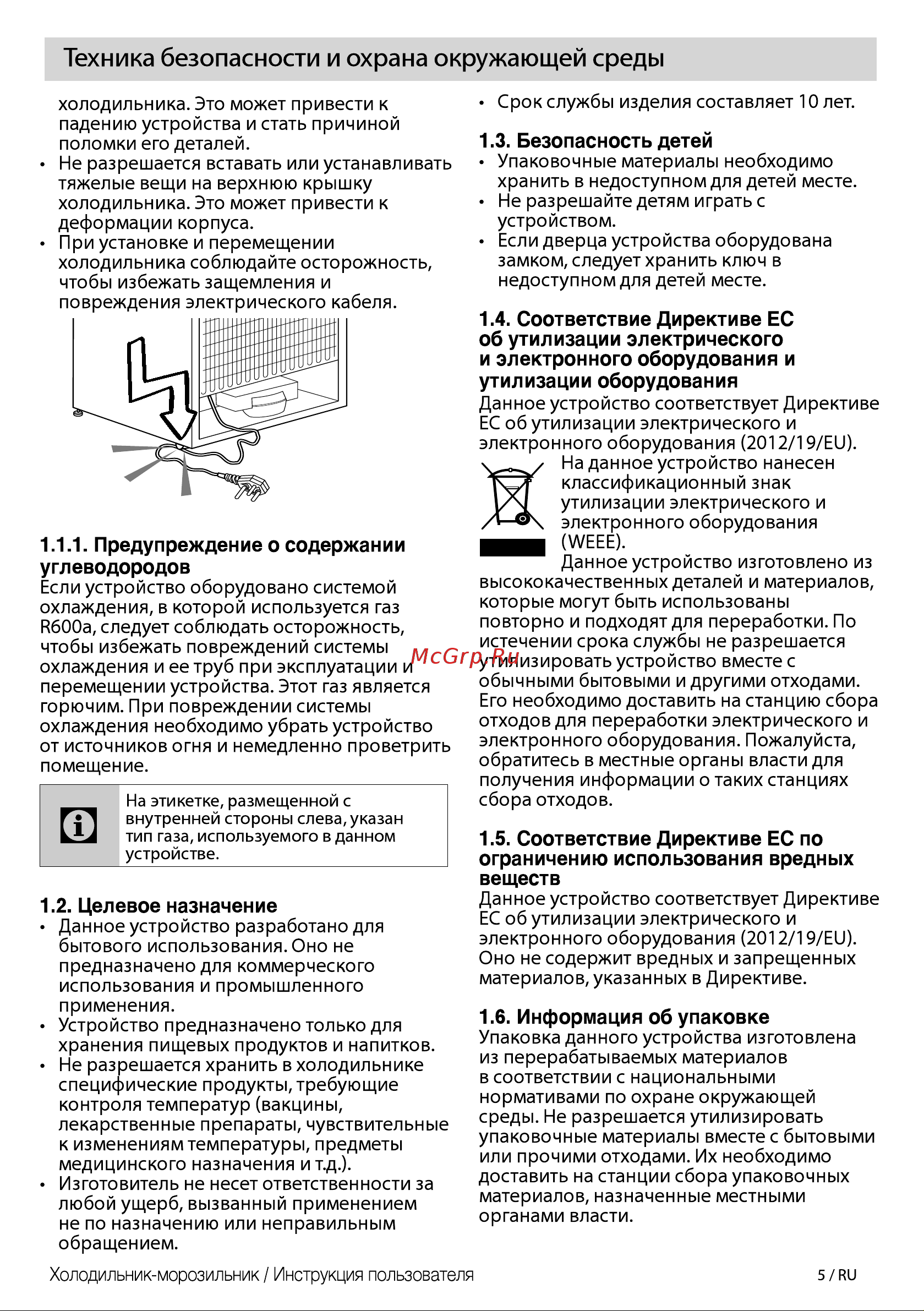 Fiskars 1000590 Руководство по эксплуатации онлайн [5/24] 898427