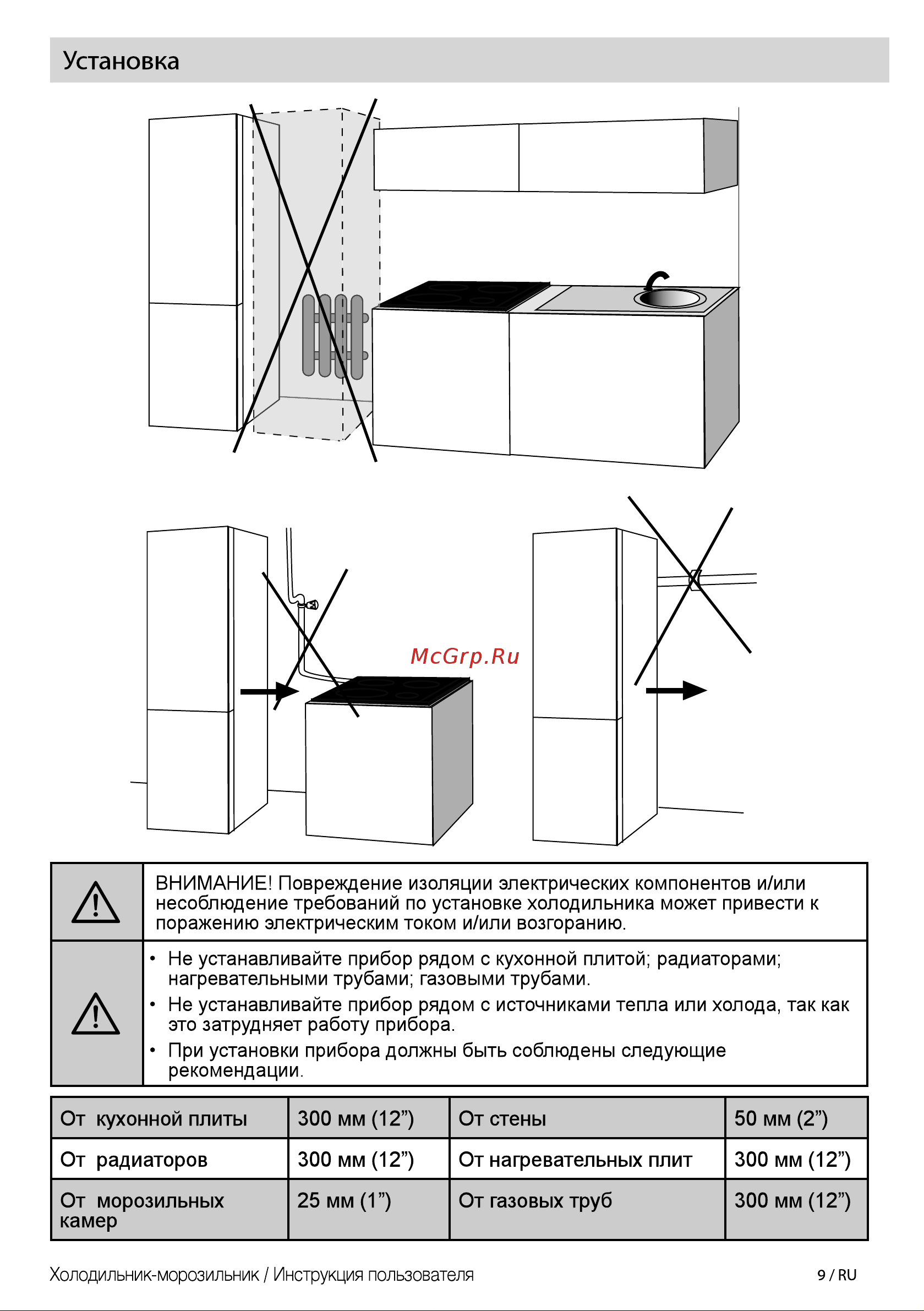 Fiskars 1000590 Руководство по эксплуатации онлайн [9/24] 898427
