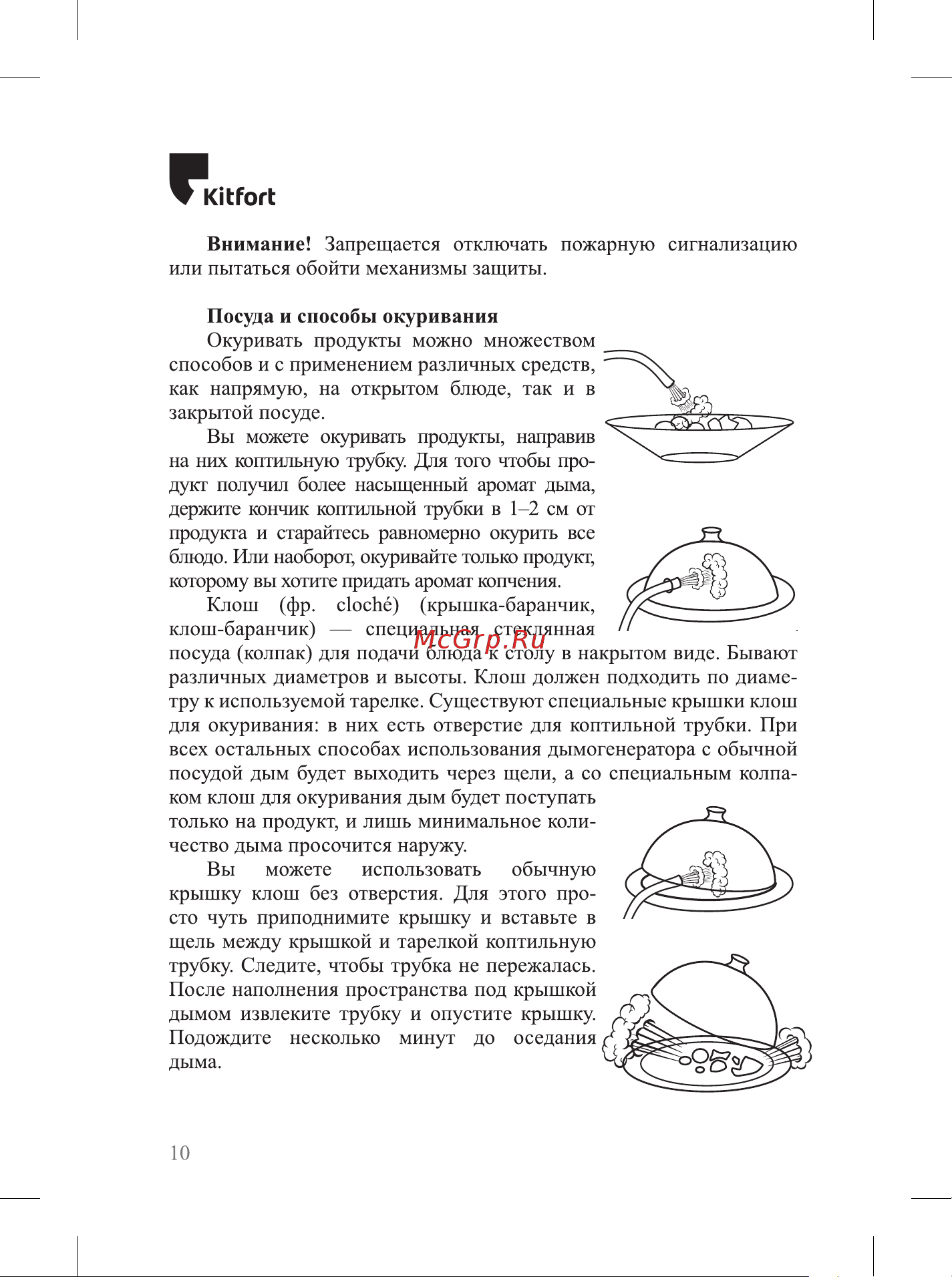 Kitfort КТ-4022 Руководство по эксплуатации онлайн [10/24] 898469