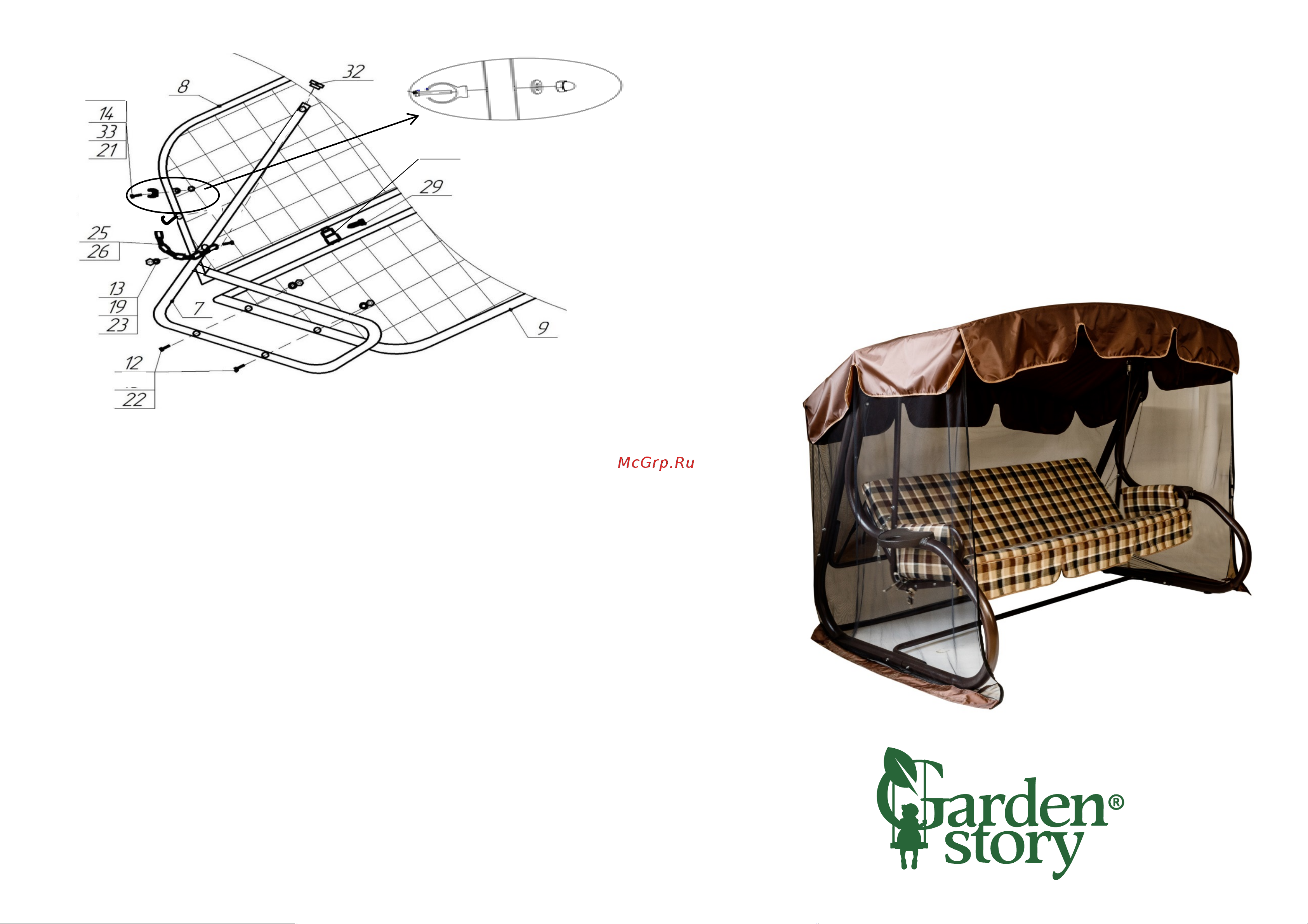 Garden Story Хлоя 7032 Руководство по эксплуатации онлайн [2/2] 898484