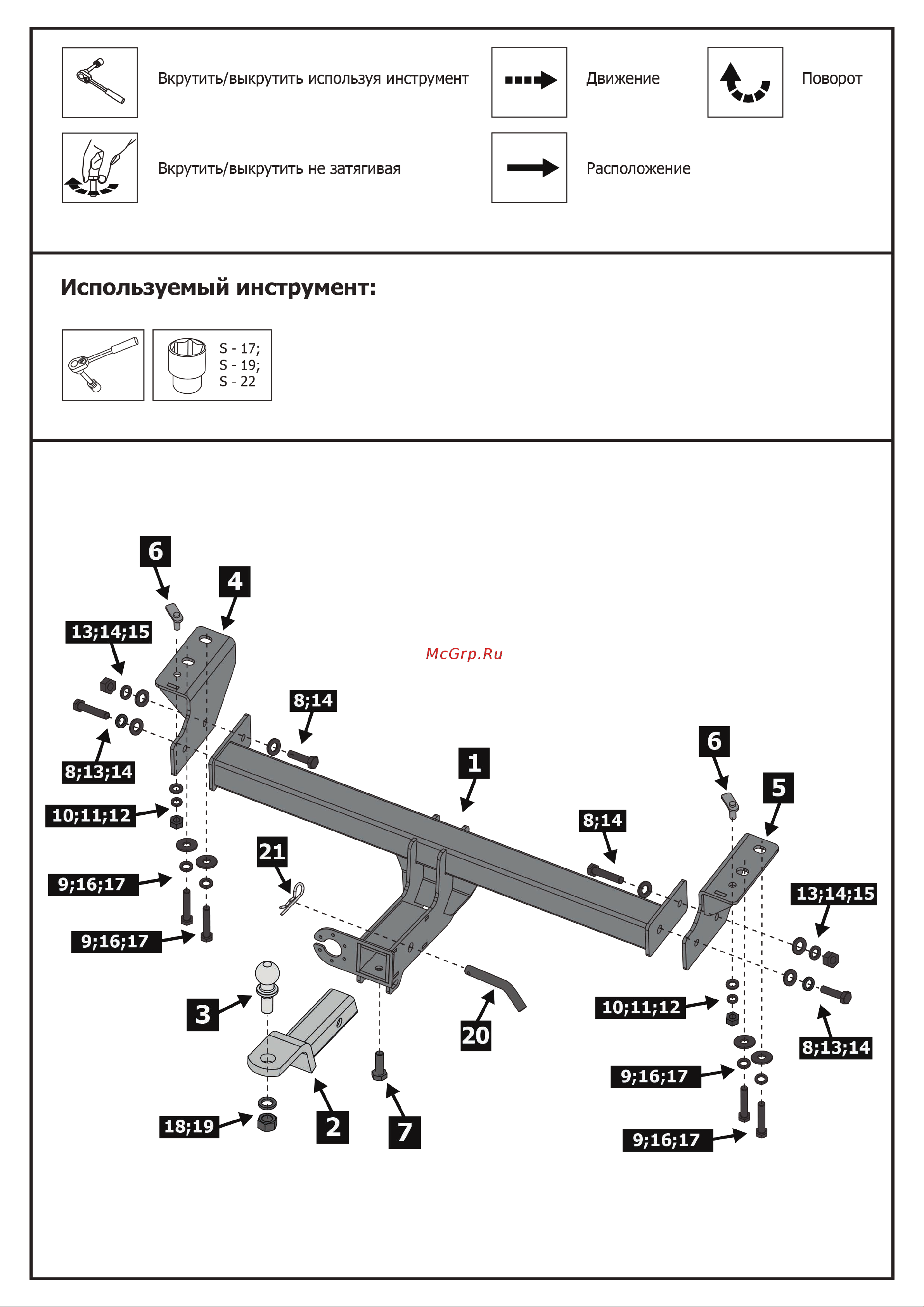 Berg F.9412.002 Руководство по эксплуатации онлайн [2/10] 898509
