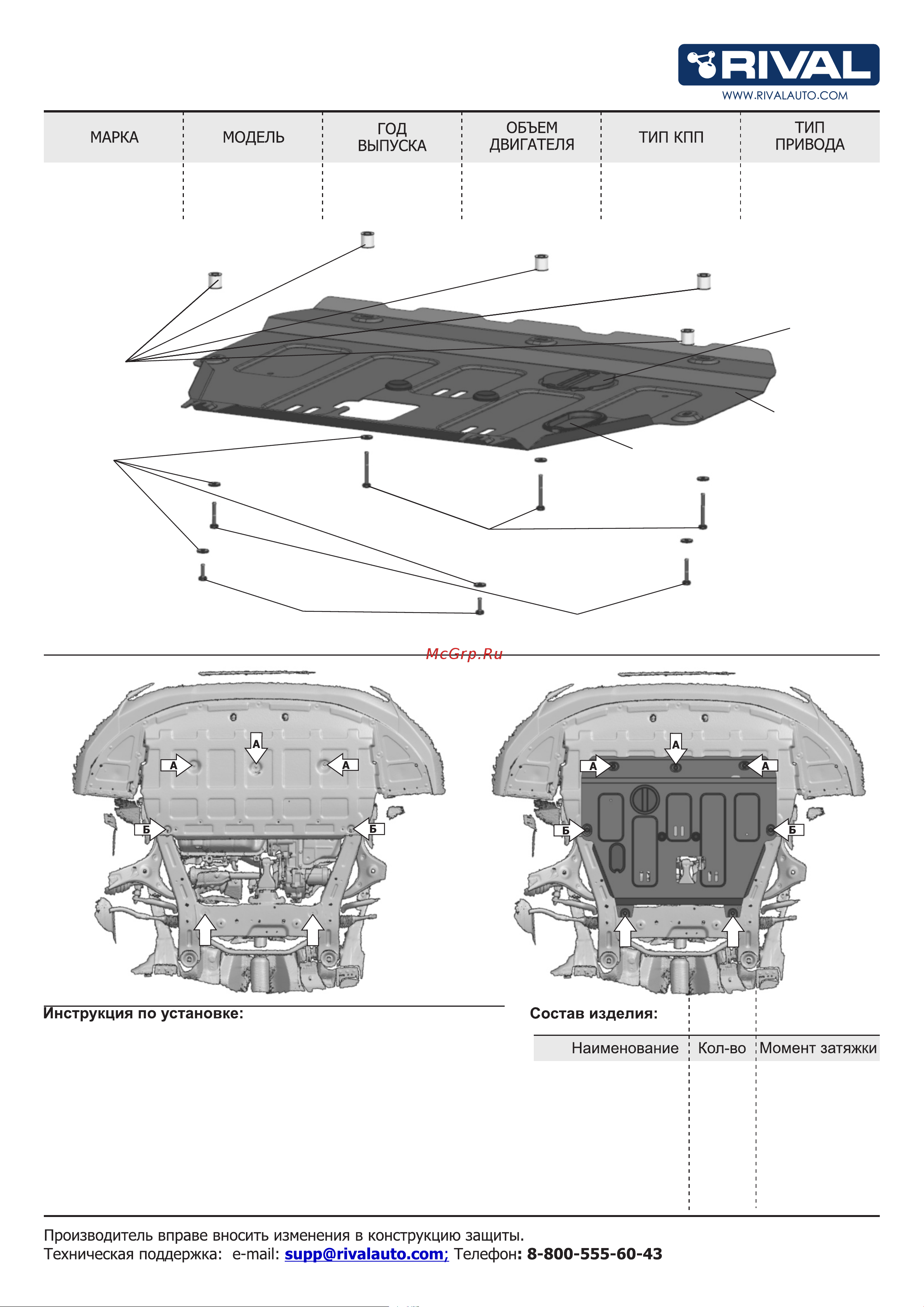Rival 333.9206.1 Руководство по эксплуатации онлайн