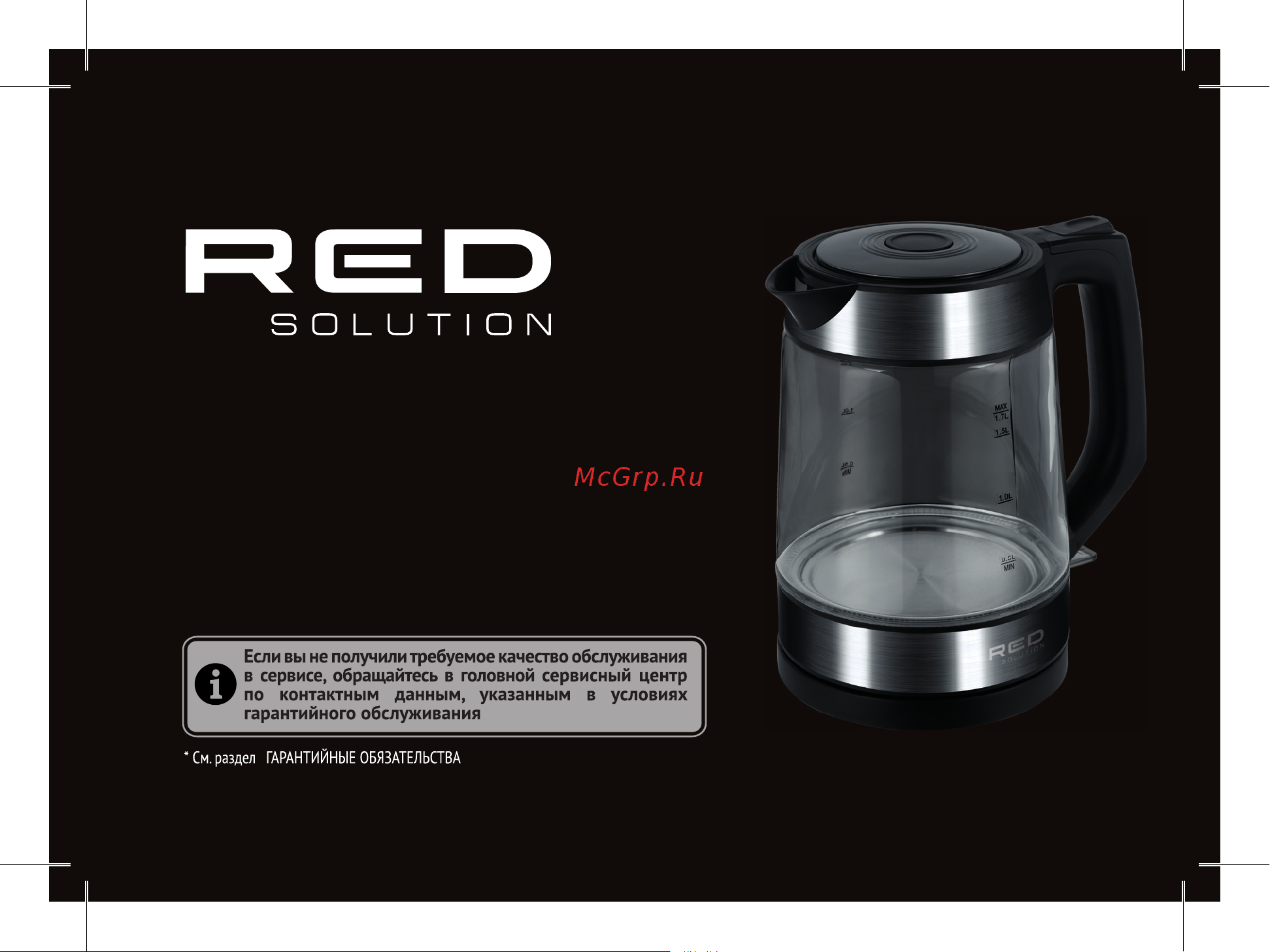 RED Solution RK-G194 Руководство по эксплуатации онлайн