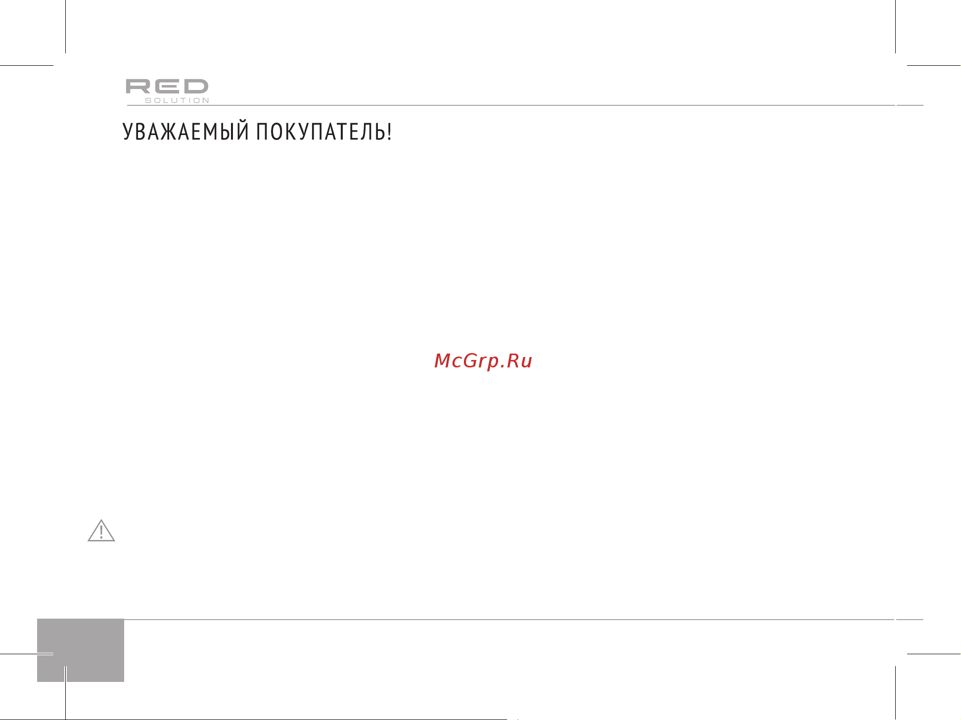 RED Solution RK-G194 Руководство по эксплуатации онлайн [4/24] 898559