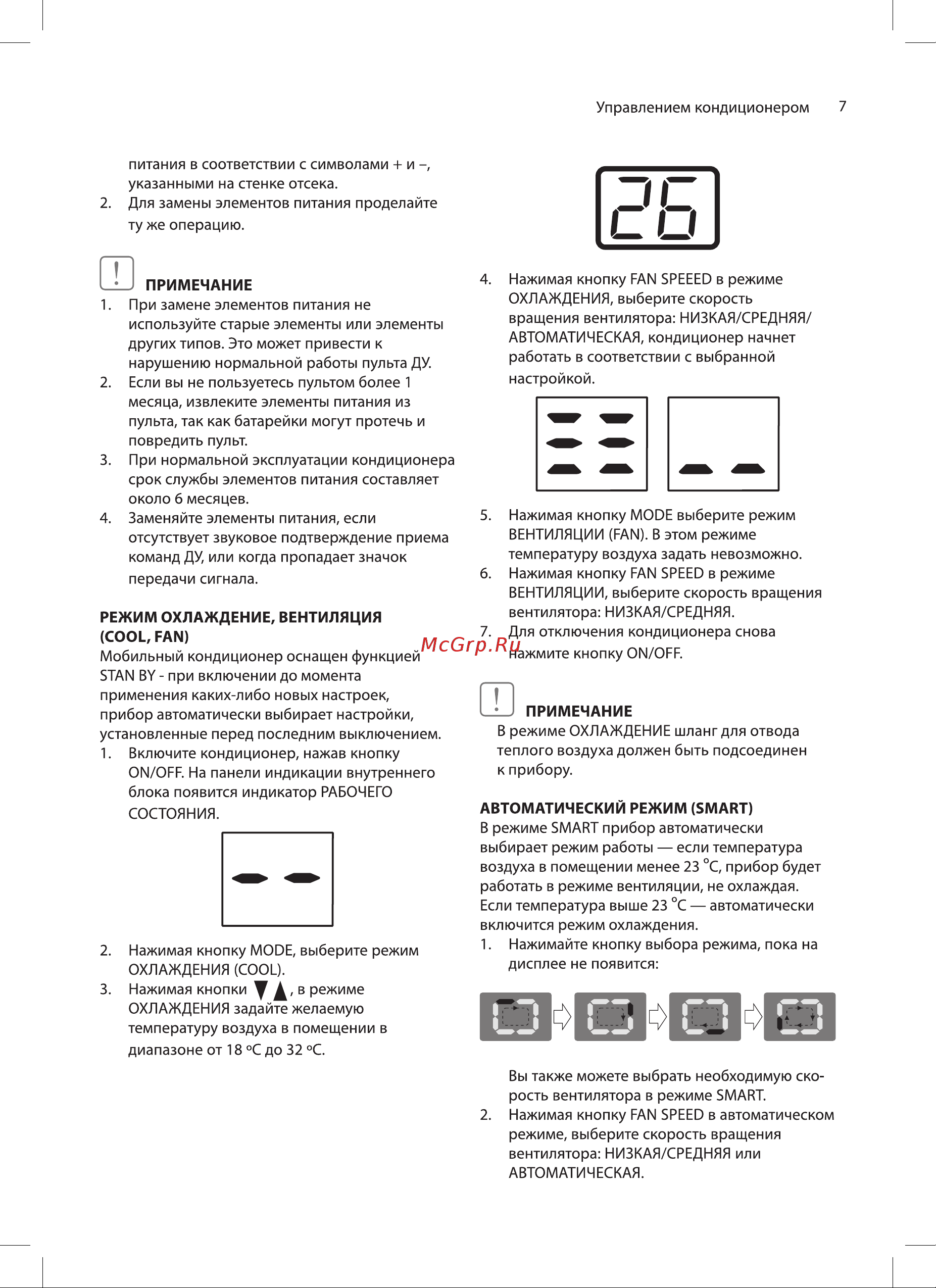 Ballu BPAC-07 SA/N1 Руководство по эксплуатации онлайн [7/20] 898588