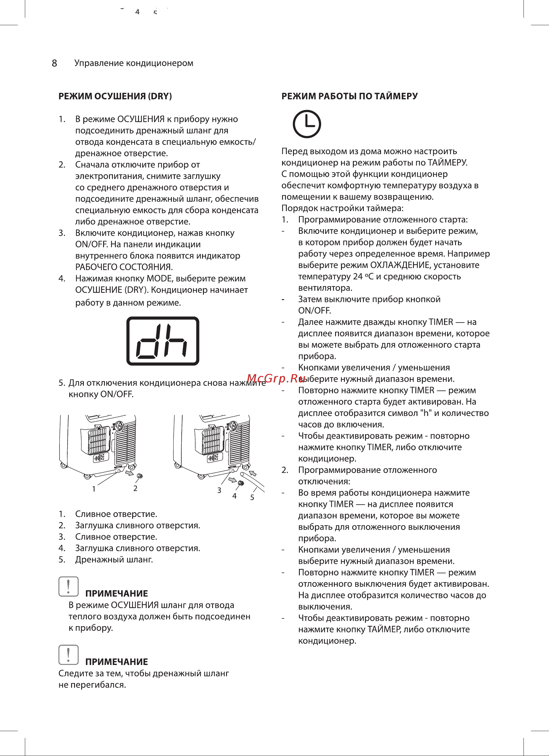 Ballu BPAC-07 SA/N1 Руководство по эксплуатации онлайн [8/20] 898588