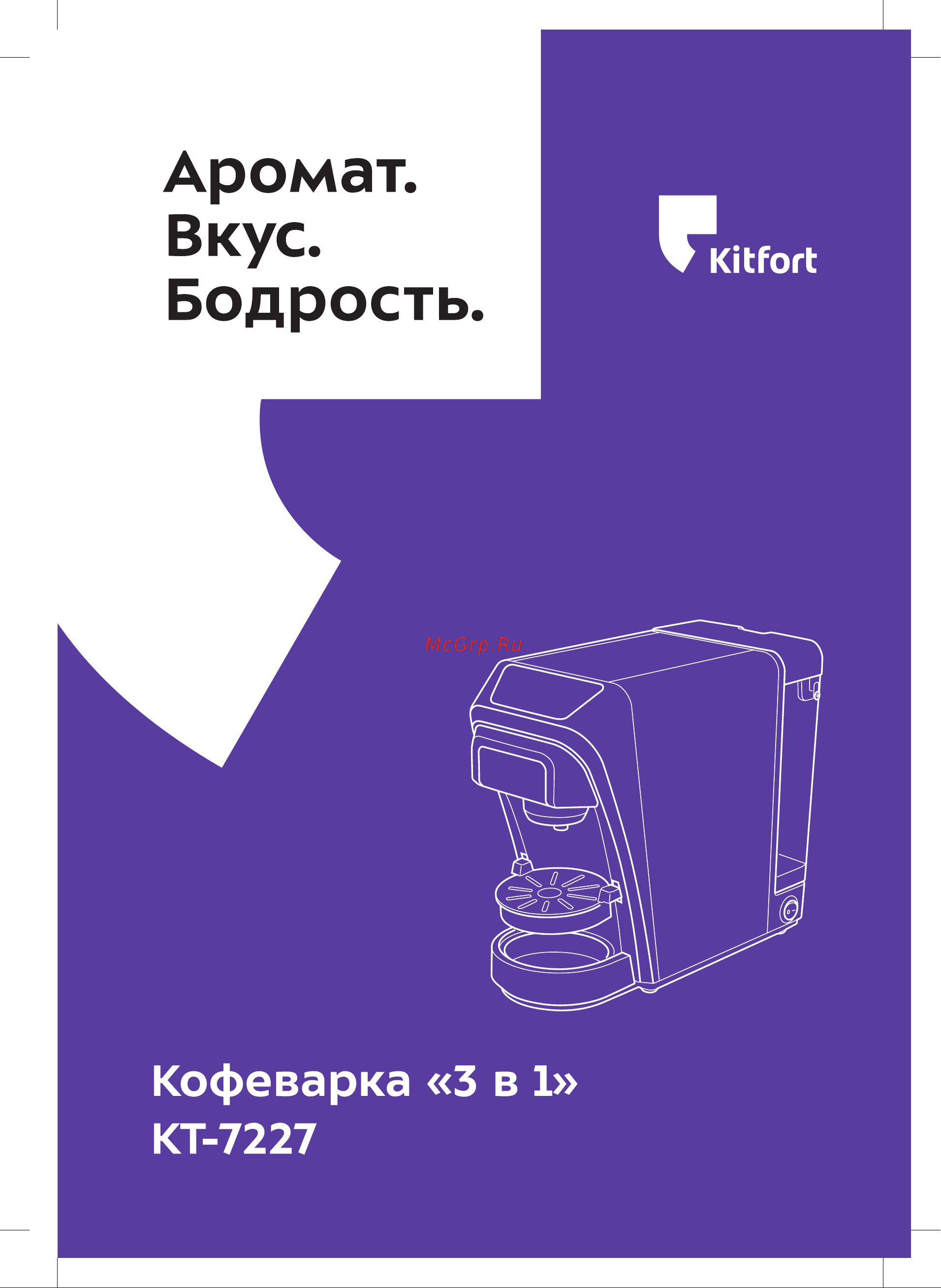 Kitfort КТ-7227 Руководство по эксплуатации онлайн
