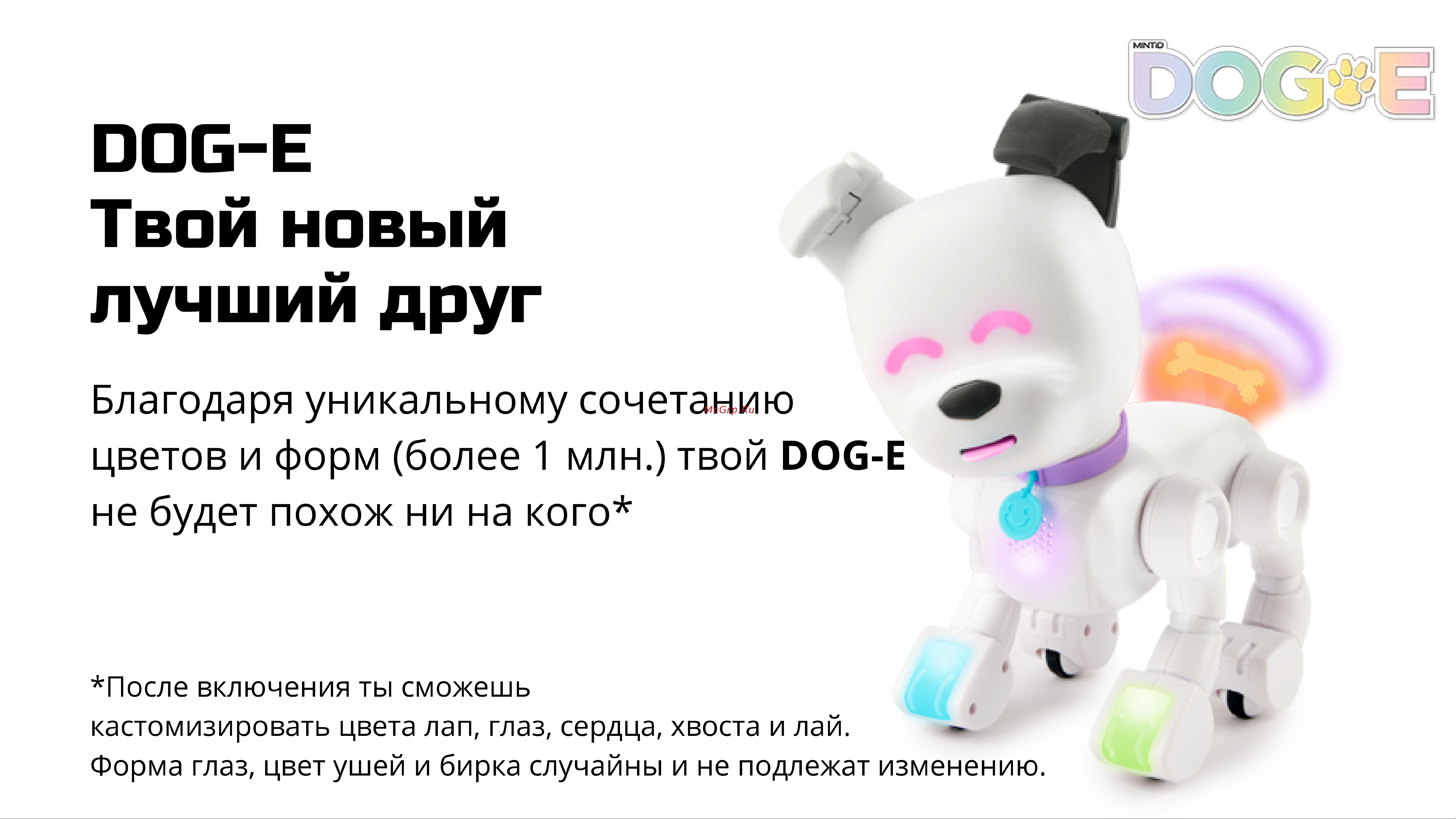 WOW WEE Интерактивная собачка DOG-E Руководство по эксплуатации онлайн [2/7] 898611