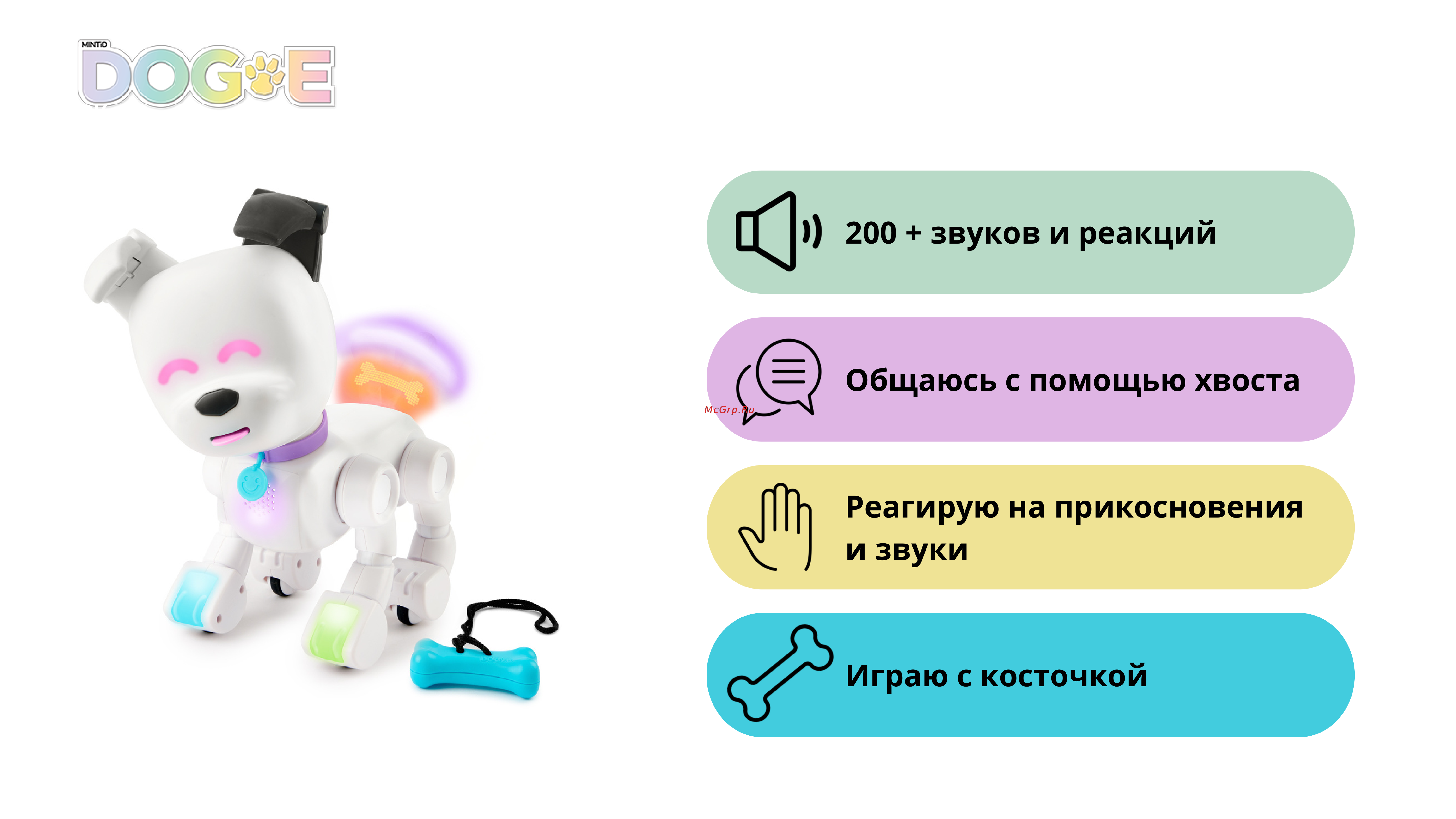 WOW WEE Интерактивная собачка DOG-E Руководство по эксплуатации онлайн [3/7] 898611