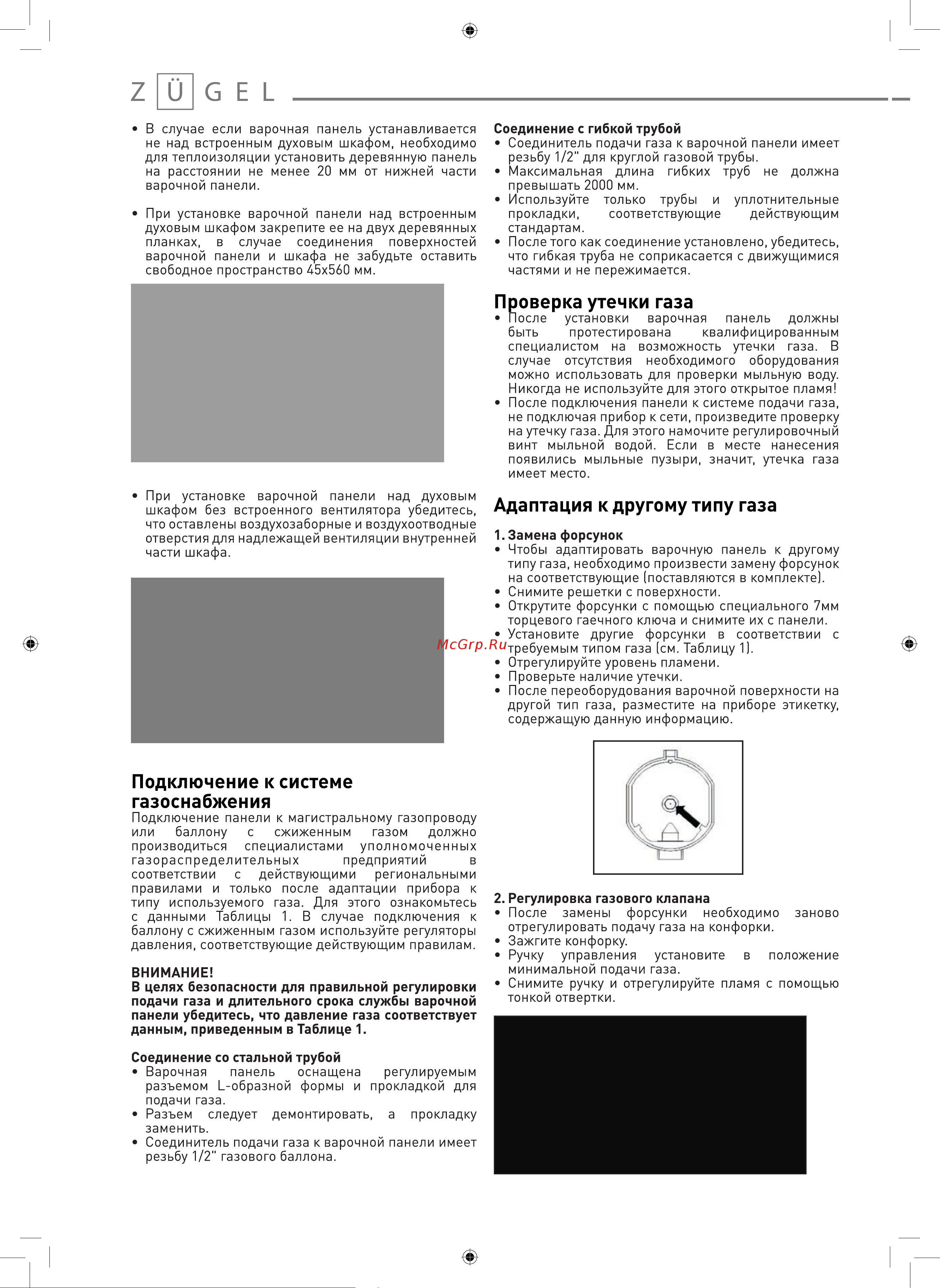 ZUGEL ZGH602B Руководство по эксплуатации онлайн [10/14] 898619