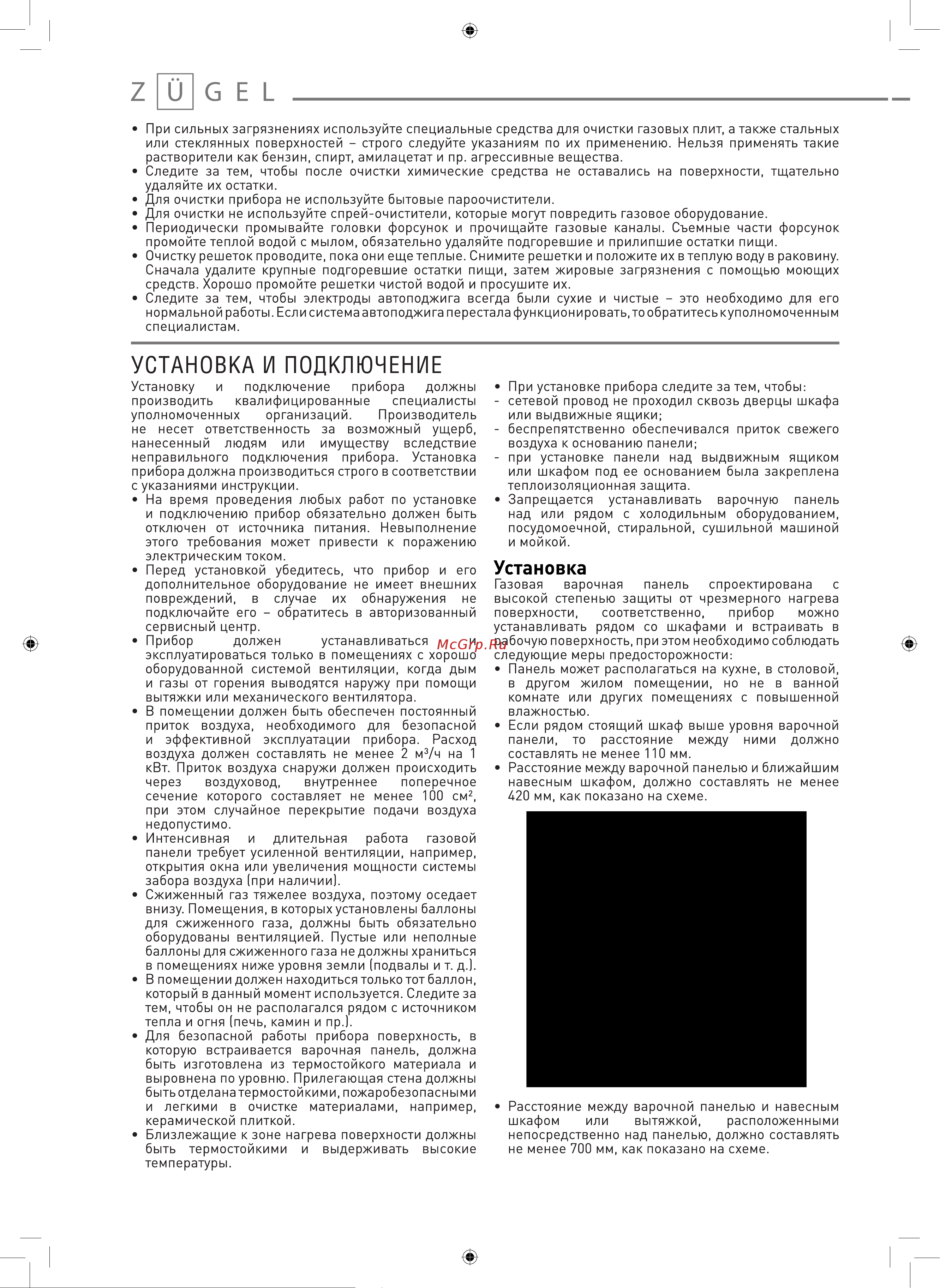 ZUGEL ZGH602B Руководство по эксплуатации онлайн [8/14] 898619