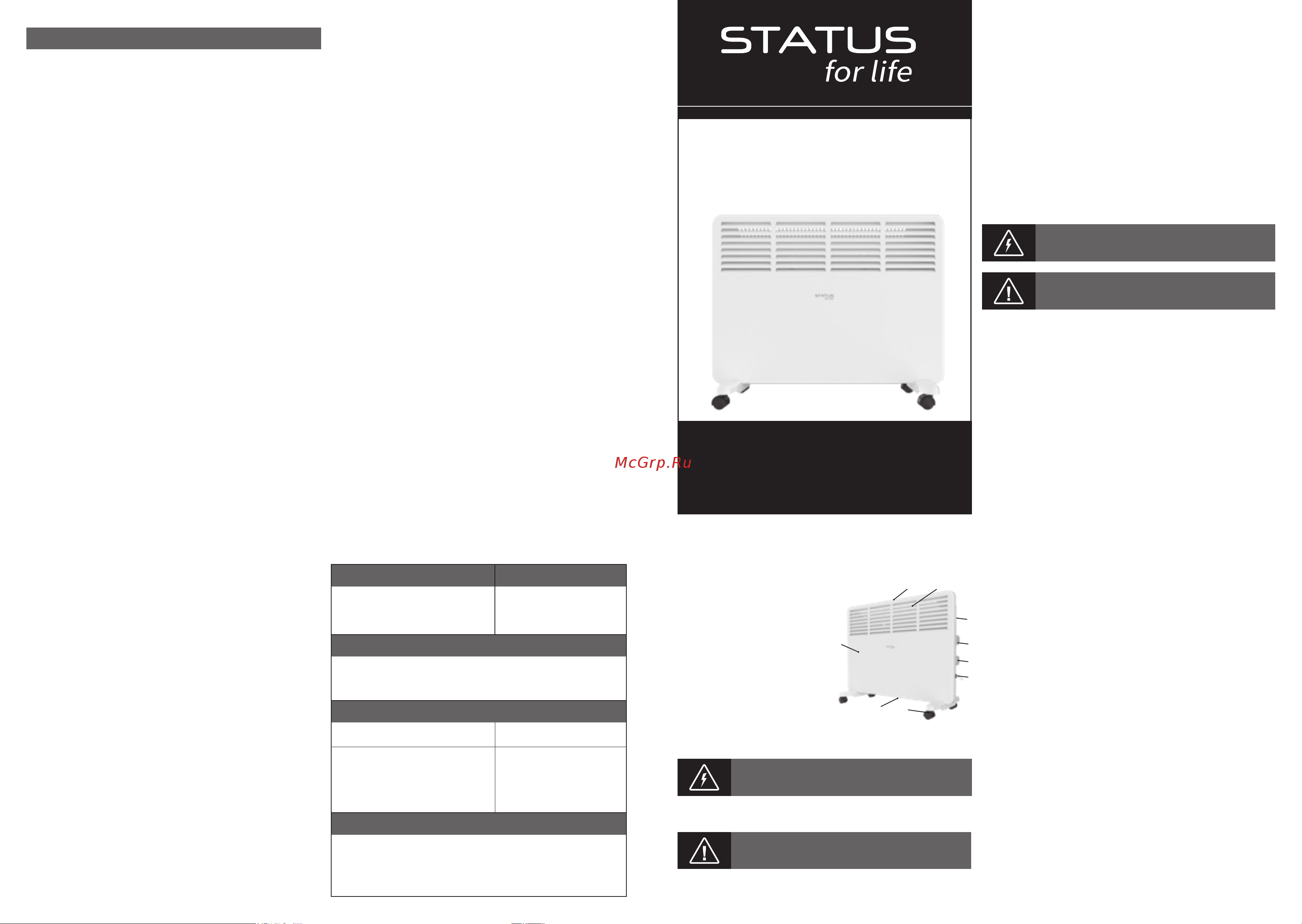 STATUS for life ST-EC-C1000(М)-S Руководство по эксплуатации онлайн