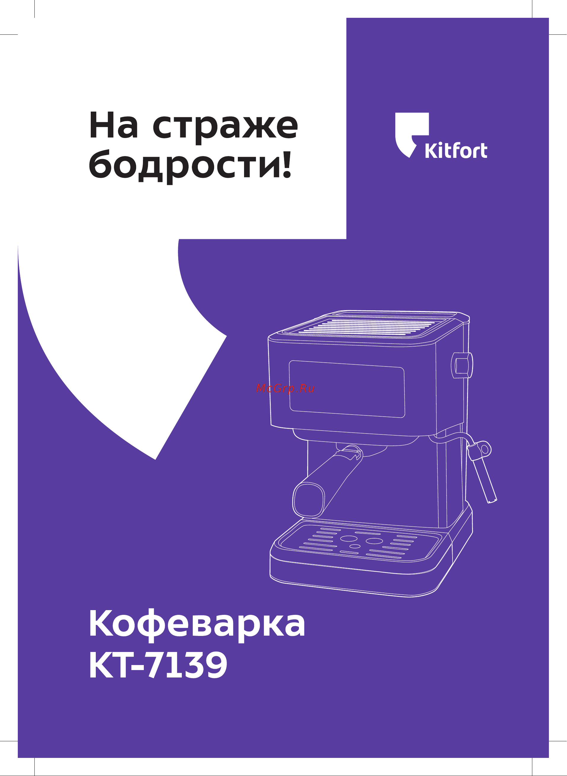 Kitfort КТ-7139 Руководство по эксплуатации онлайн
