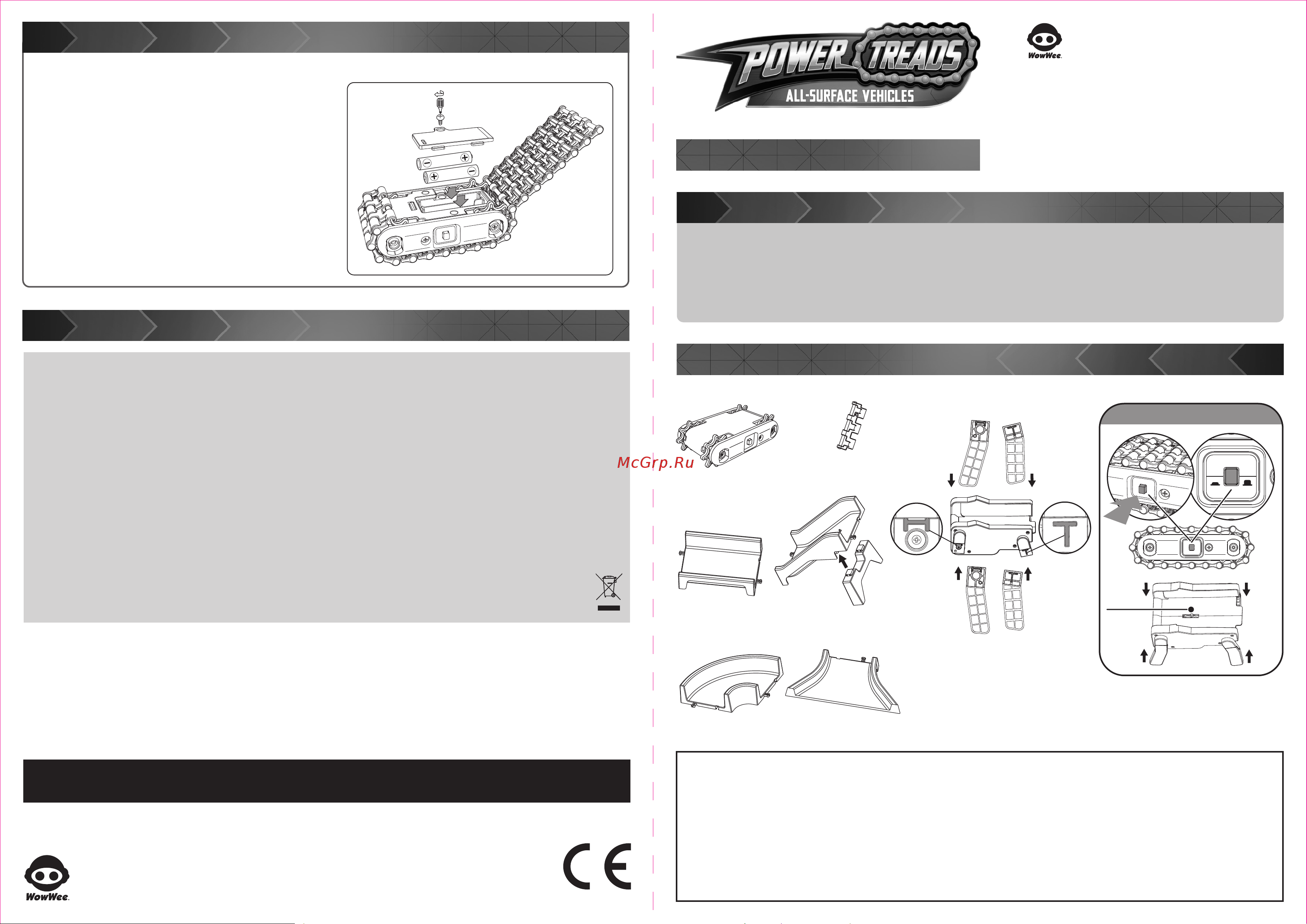 WOW WEE Вездеход Power Treads Руководство по эксплуатации онлайн