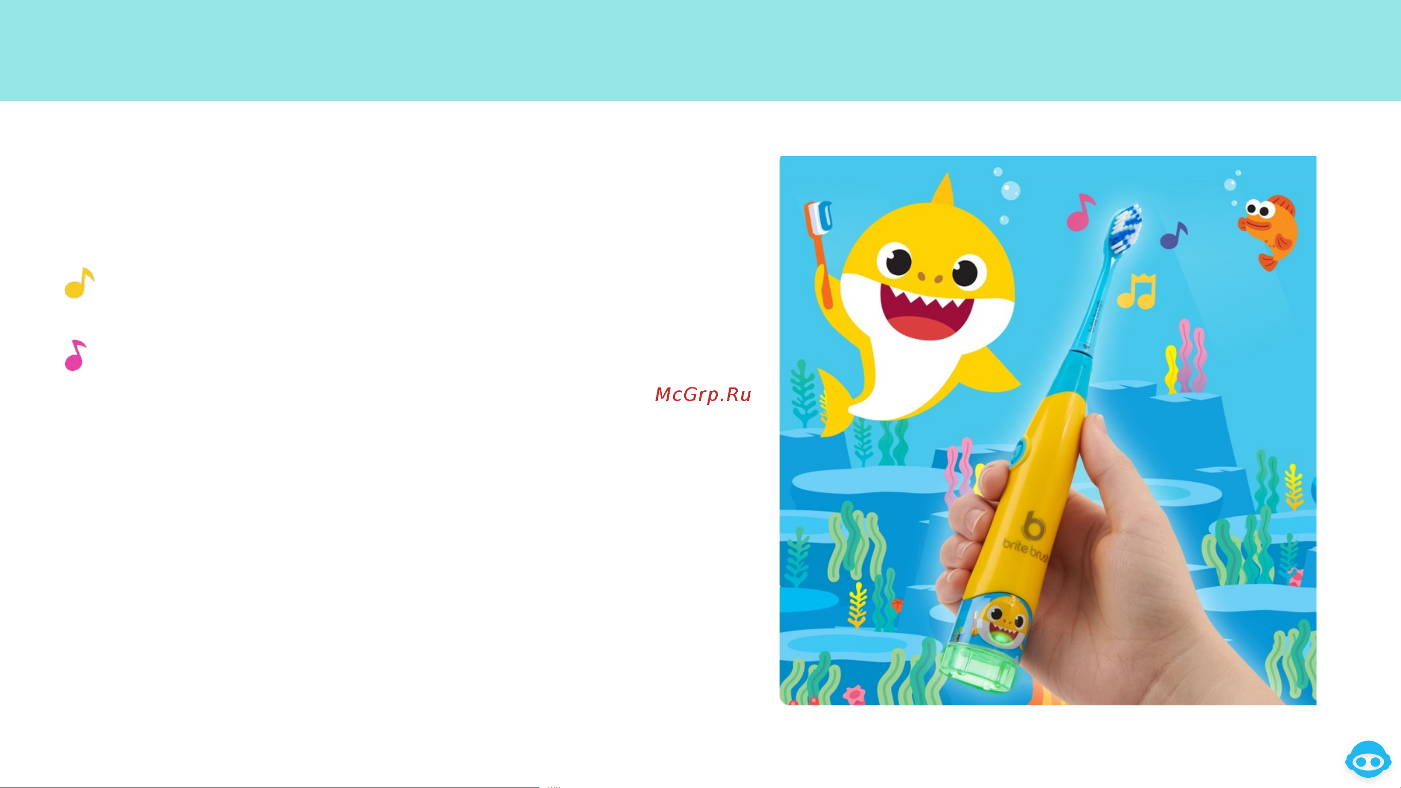 WOW WEE Baby Shark Руководство по эксплуатации онлайн [11/13] 898763