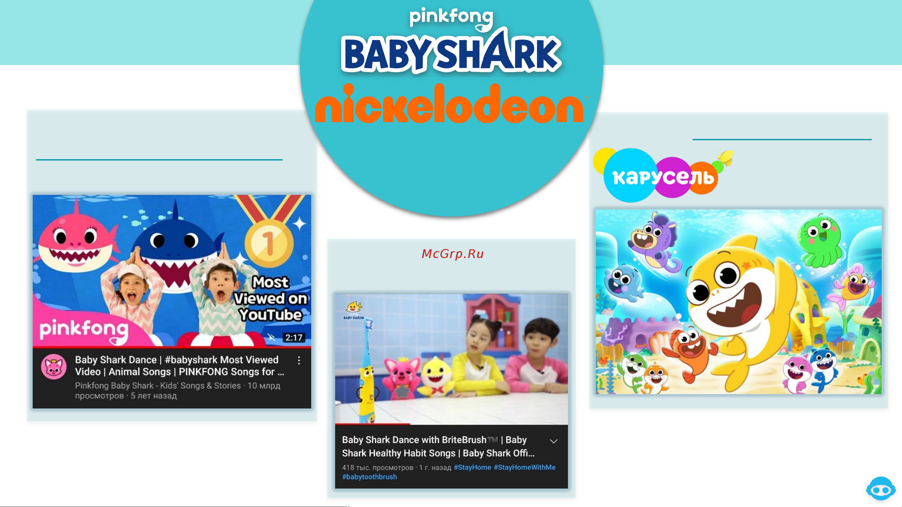 WOW WEE Baby Shark Руководство по эксплуатации онлайн [4/13] 898763