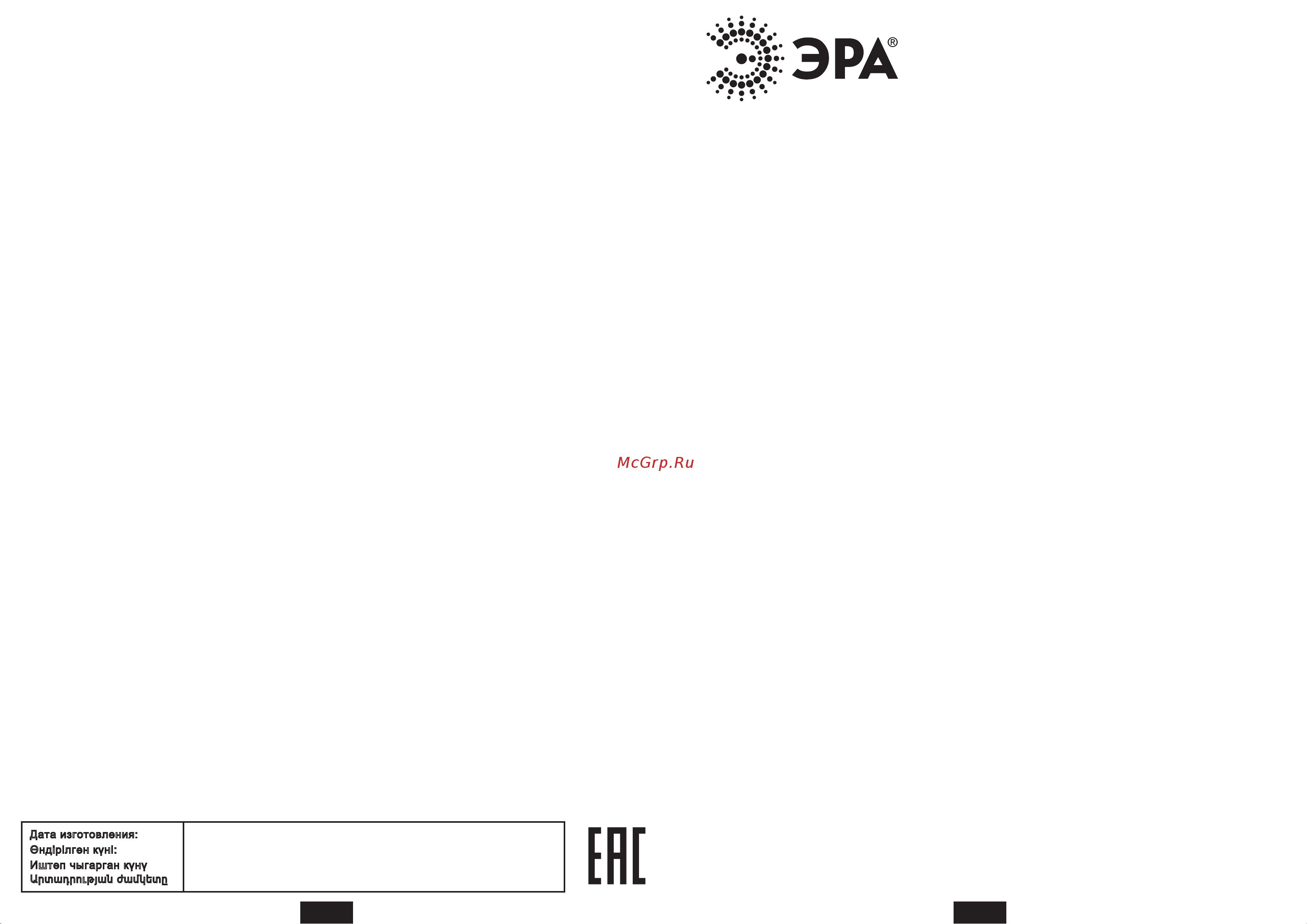 Era NLED-436-8W-WOOD Руководство по эксплуатации онлайн