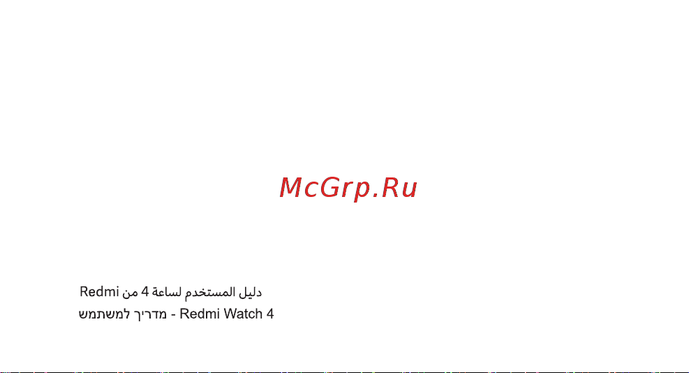 Redmi Watch 4 Obsidian Black (BHR7854GL) Руководство по эксплуатации онлайн [3/176] 901643