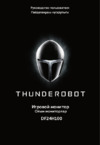 Thunderobot 23.8"/IPS/1920x1080/100Гц/черный (DF24H100) Руководство по эксплуатации