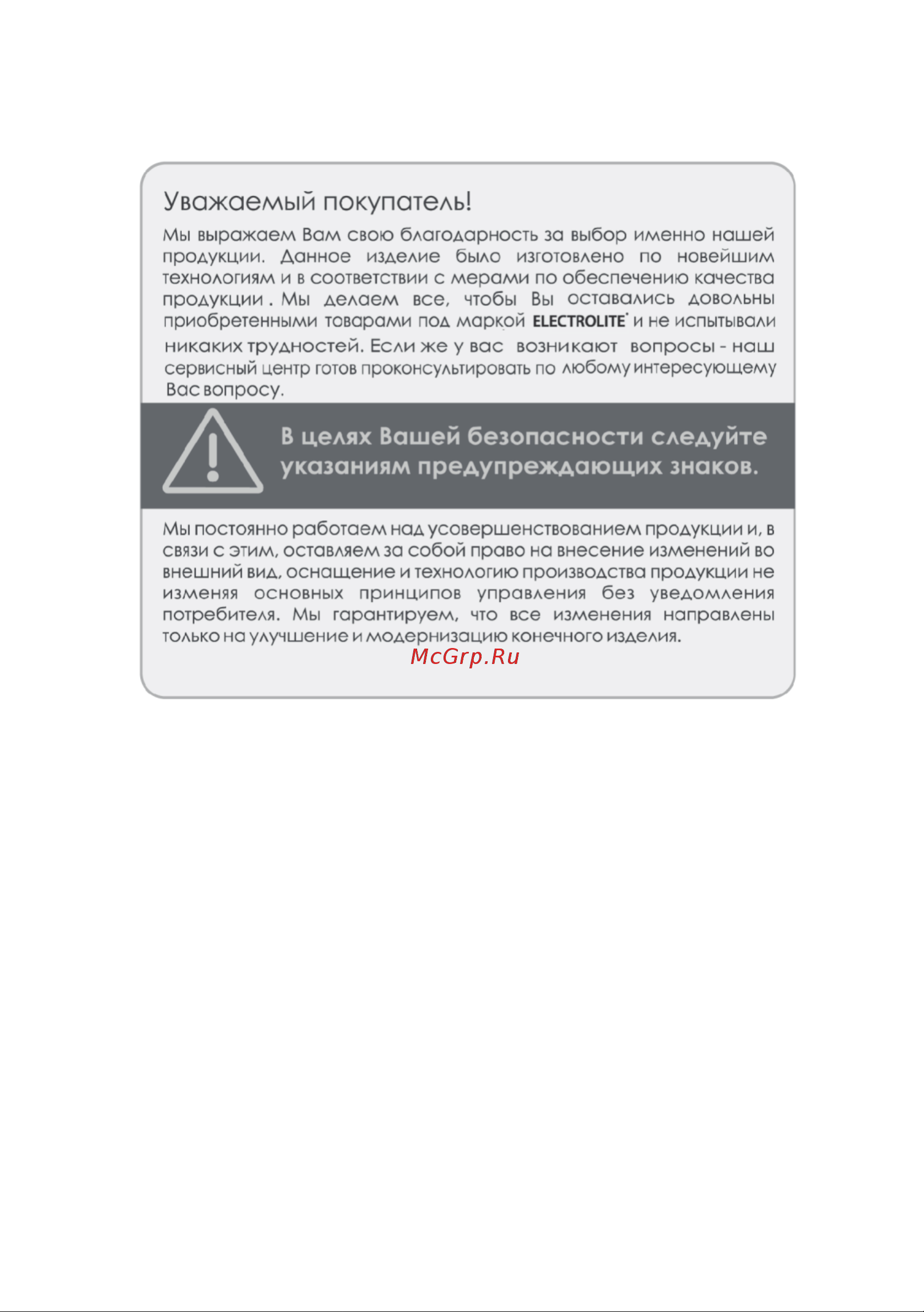 ELECTROLITE  ДШ-400 Руководство по эксплуатации онлайн [2/10] 898784
