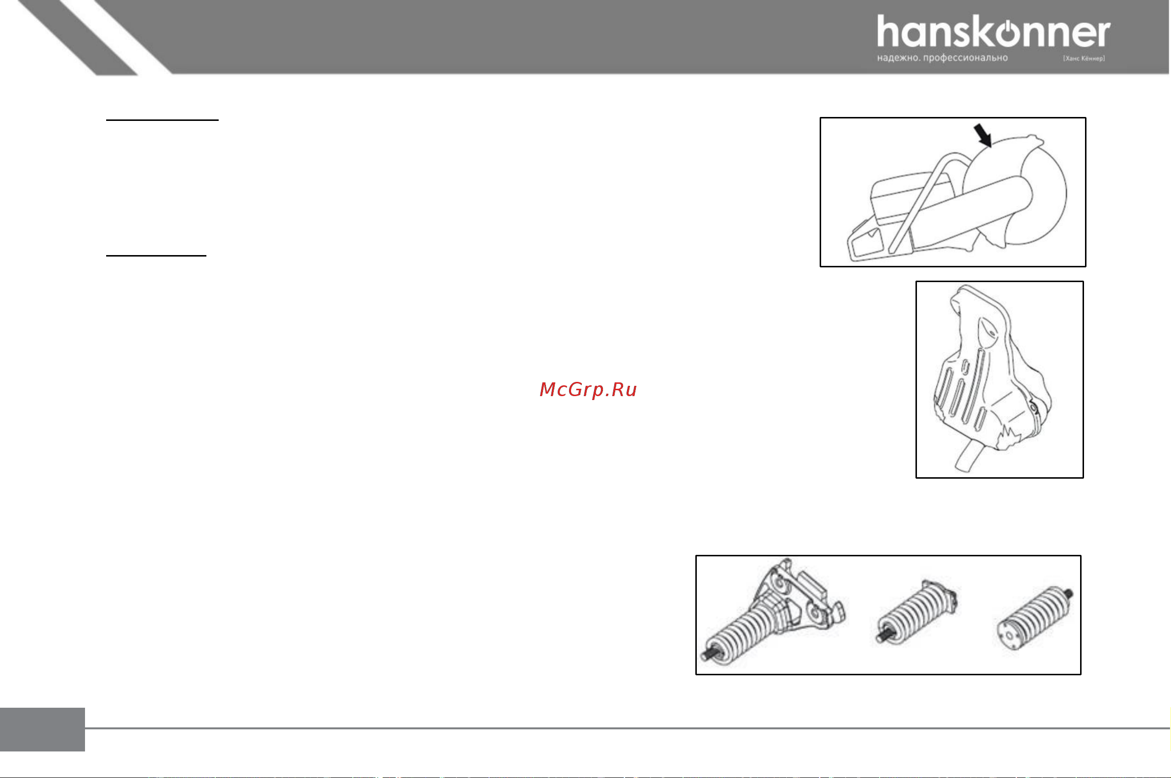 Hanskonner HCG7435C Руководство по эксплуатации онлайн [11/48] 898807
