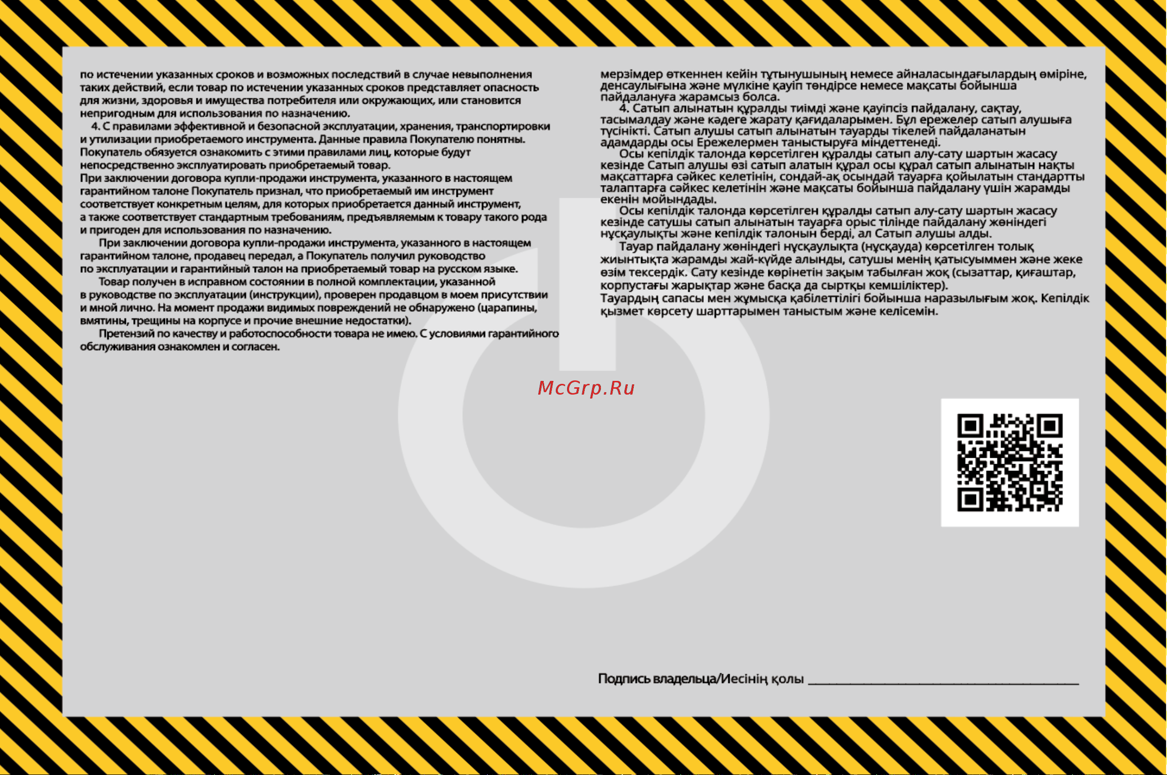 Hanskonner HCG7435C Руководство по эксплуатации онлайн [41/48] 898807