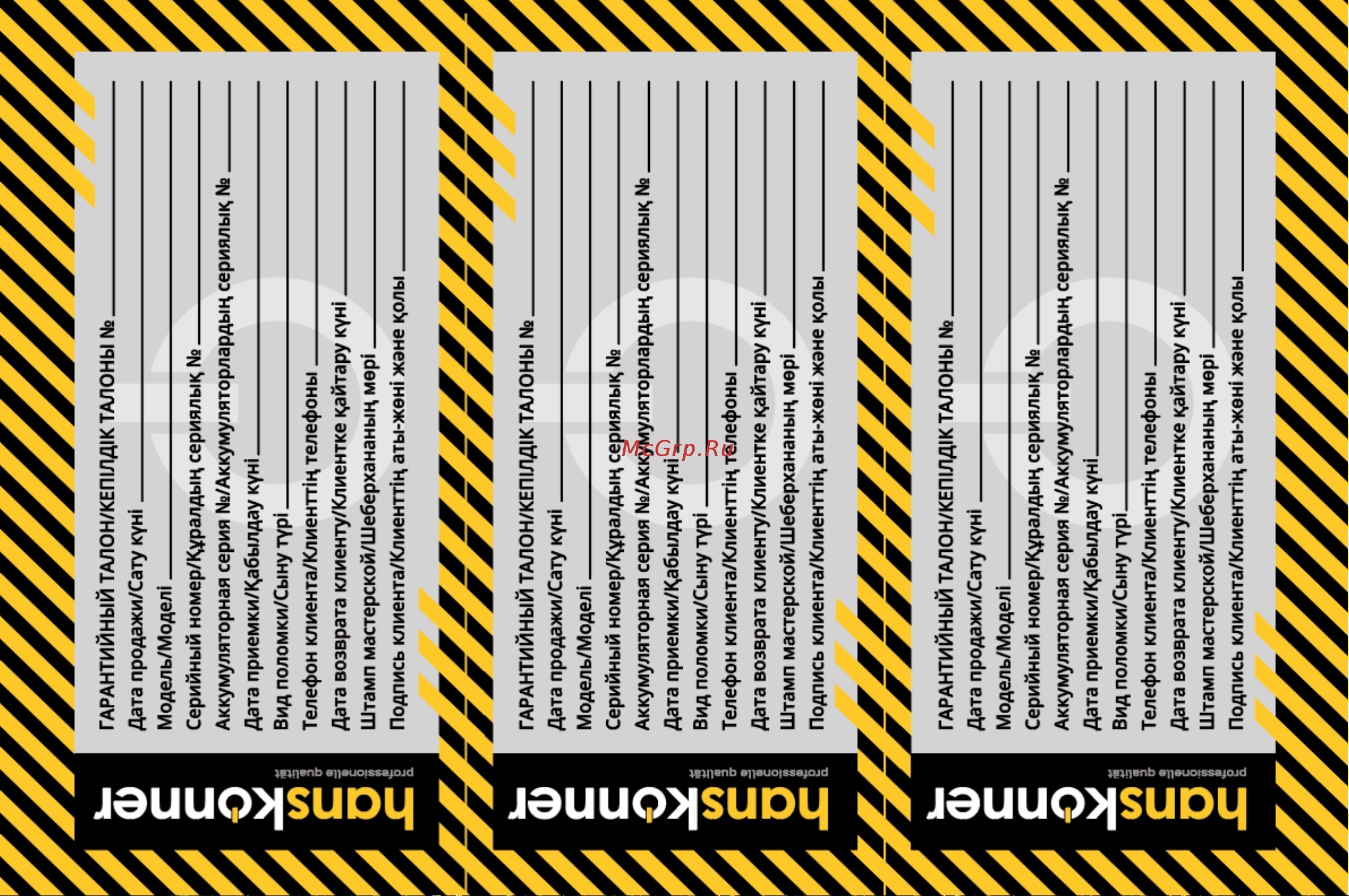 Hanskonner HCG7435C Руководство по эксплуатации онлайн [42/48] 898807
