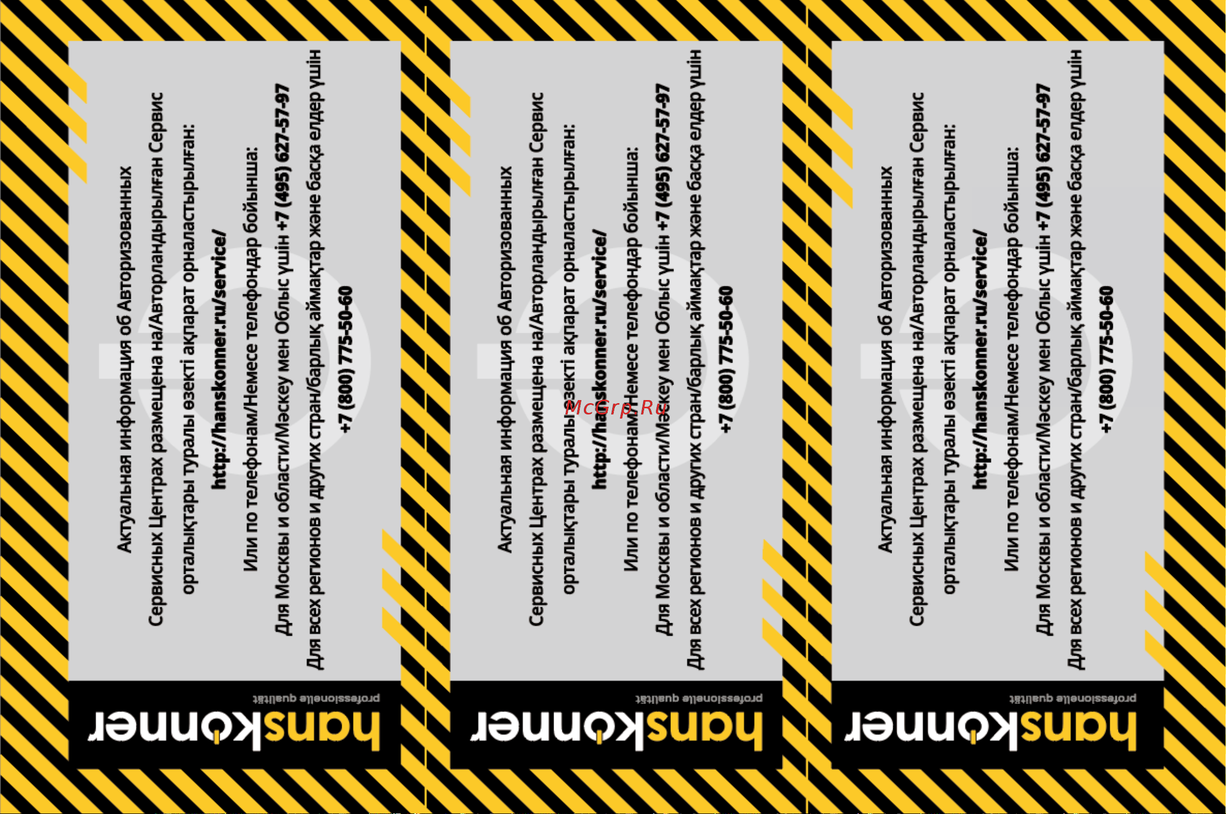 Hanskonner HCG7435C Руководство по эксплуатации онлайн [43/48] 898807