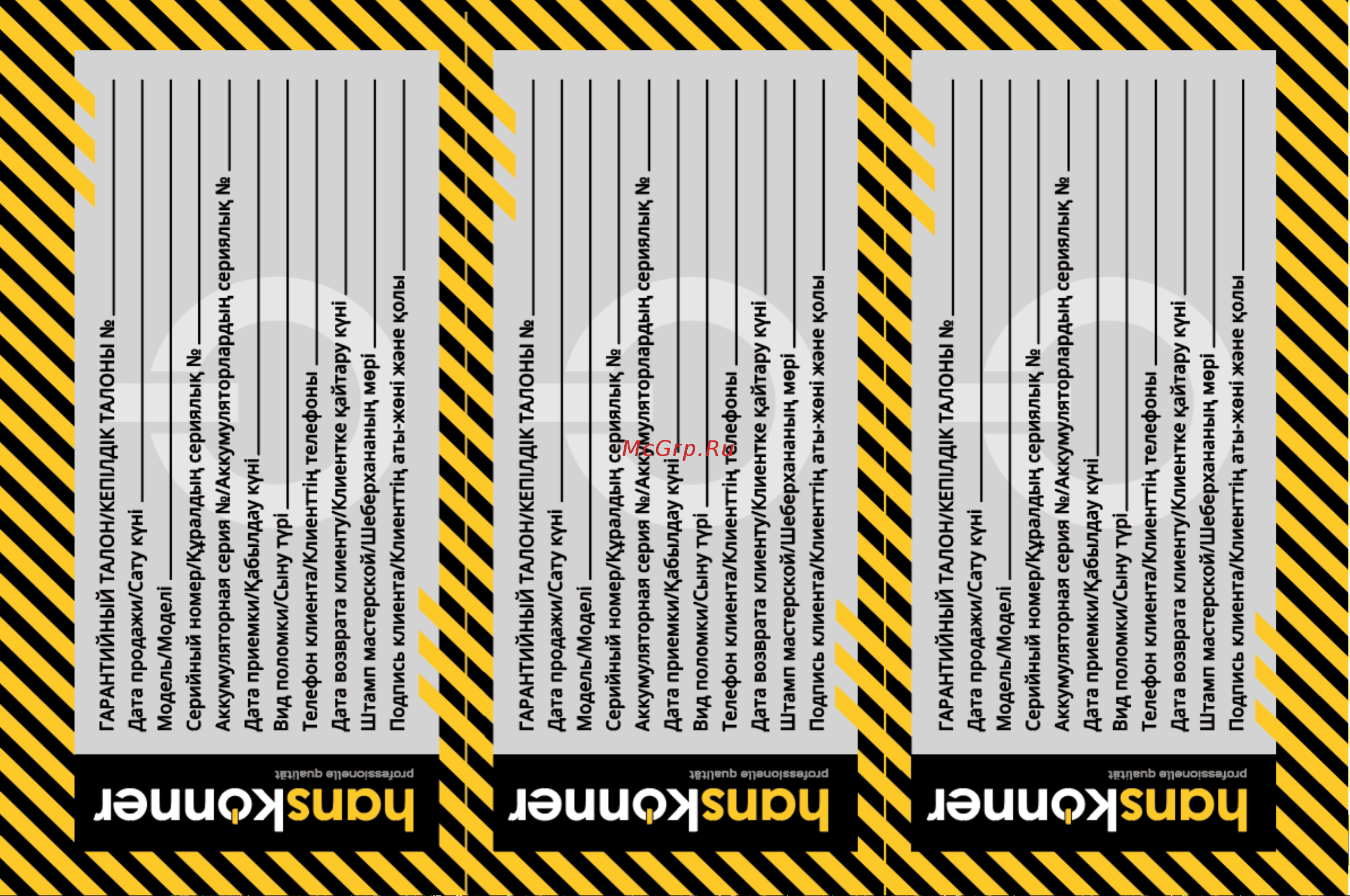 Hanskonner HCG7435C Руководство по эксплуатации онлайн [44/48] 898807