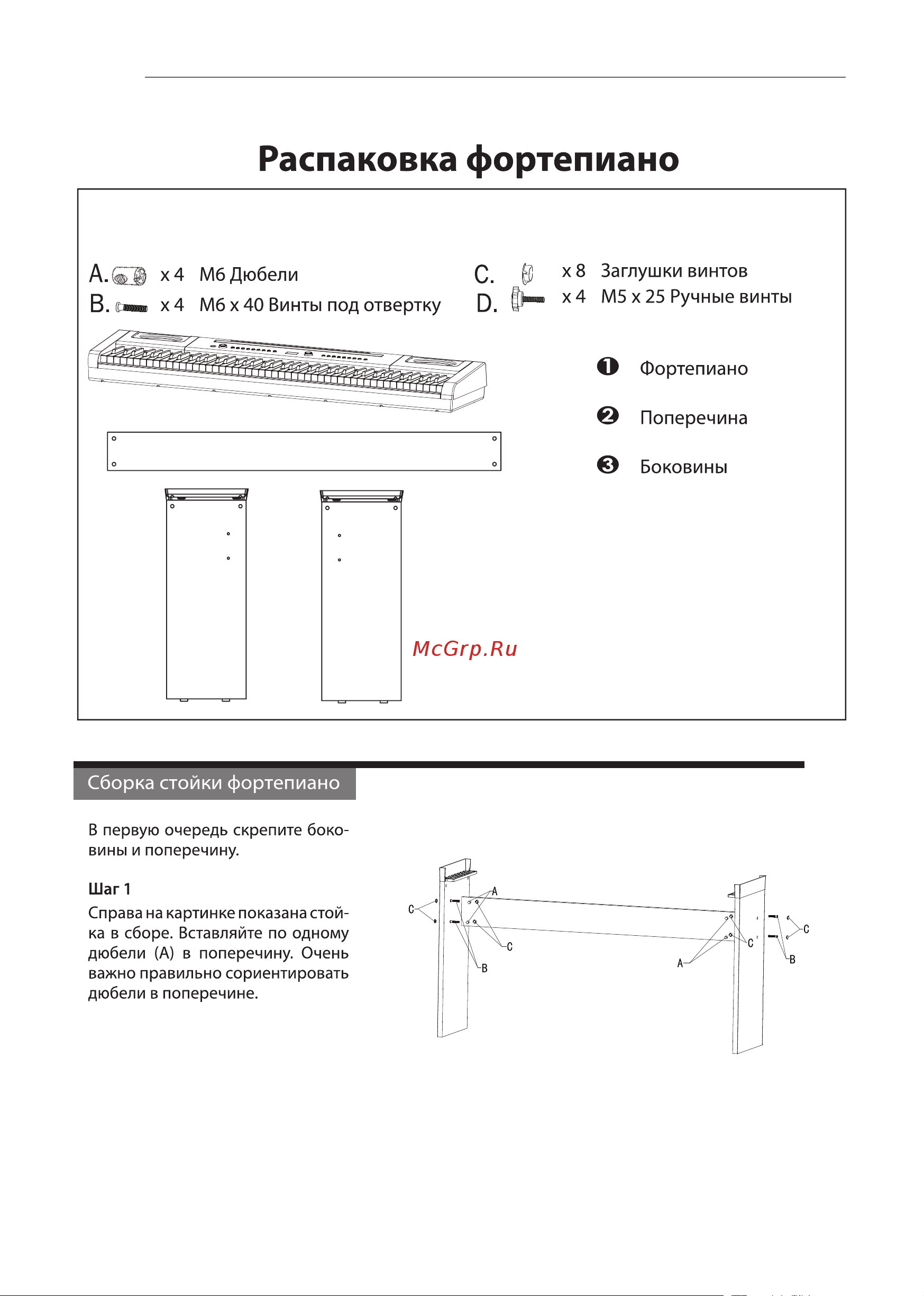 Rockdale stand for Elegy Руководство по эксплуатации онлайн [2/4] 898849