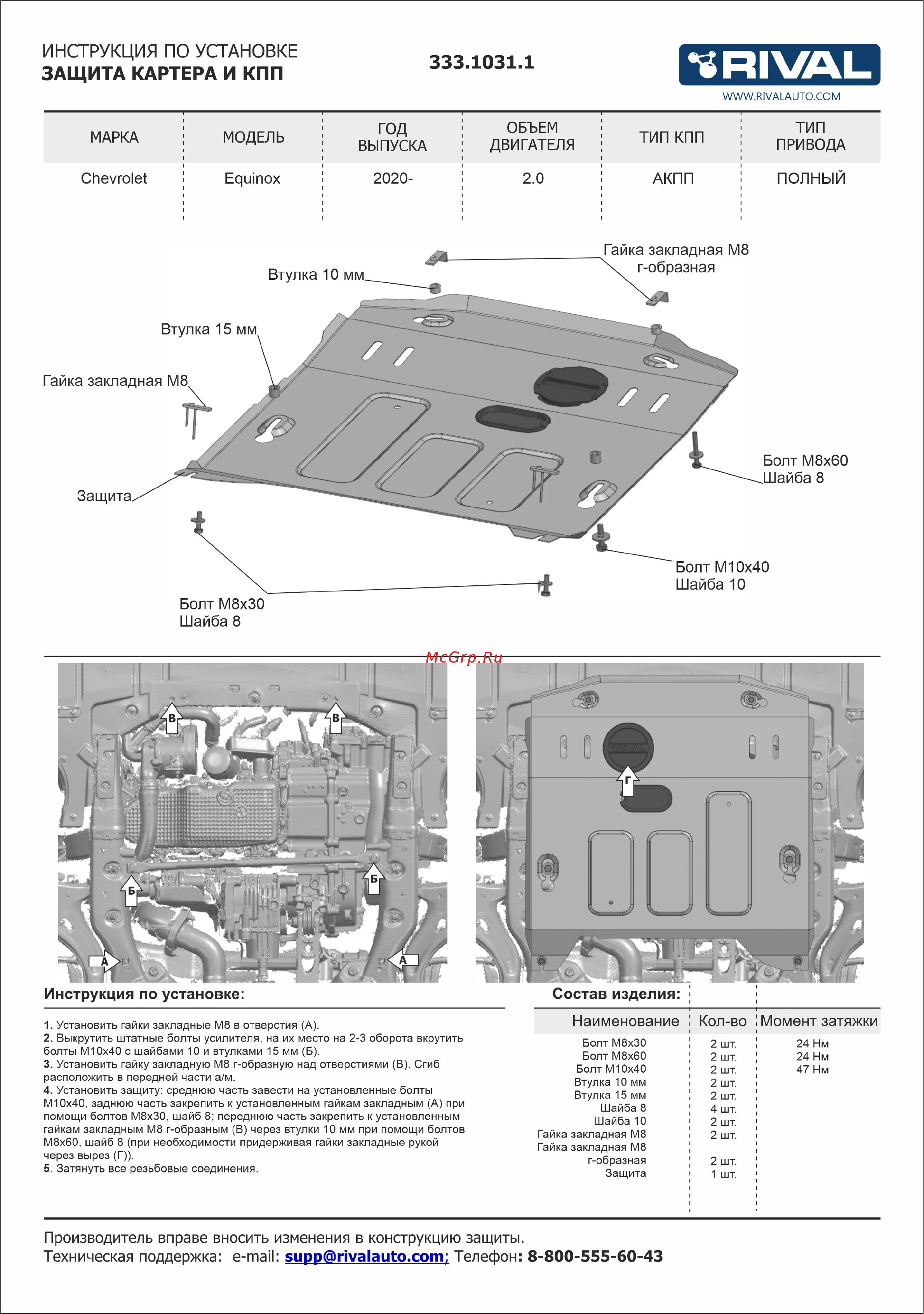Rival 333.1031.1 Руководство по эксплуатации онлайн