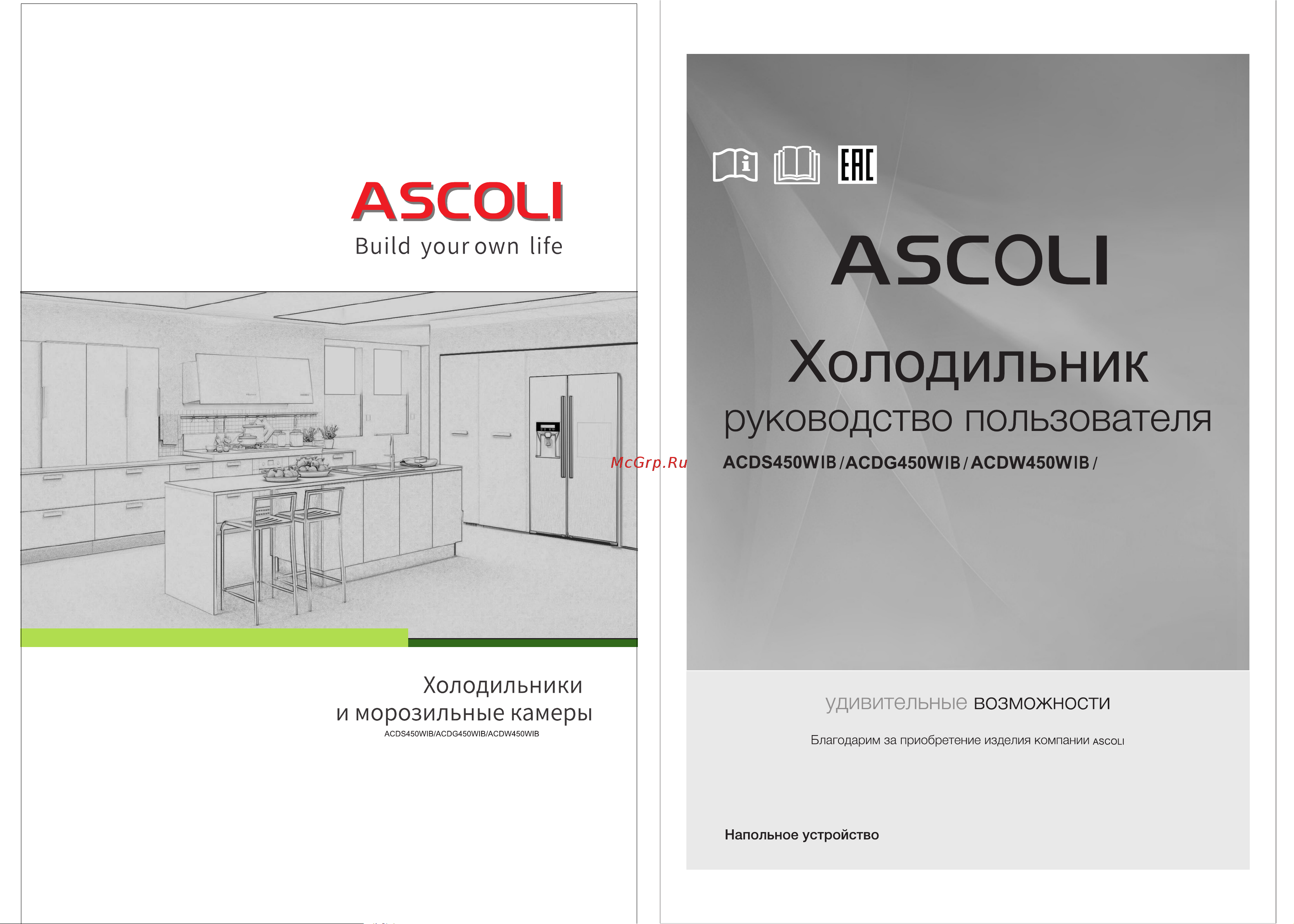 Ascoli ACDB450WIB Руководство по эксплуатации онлайн [2/7] 898940