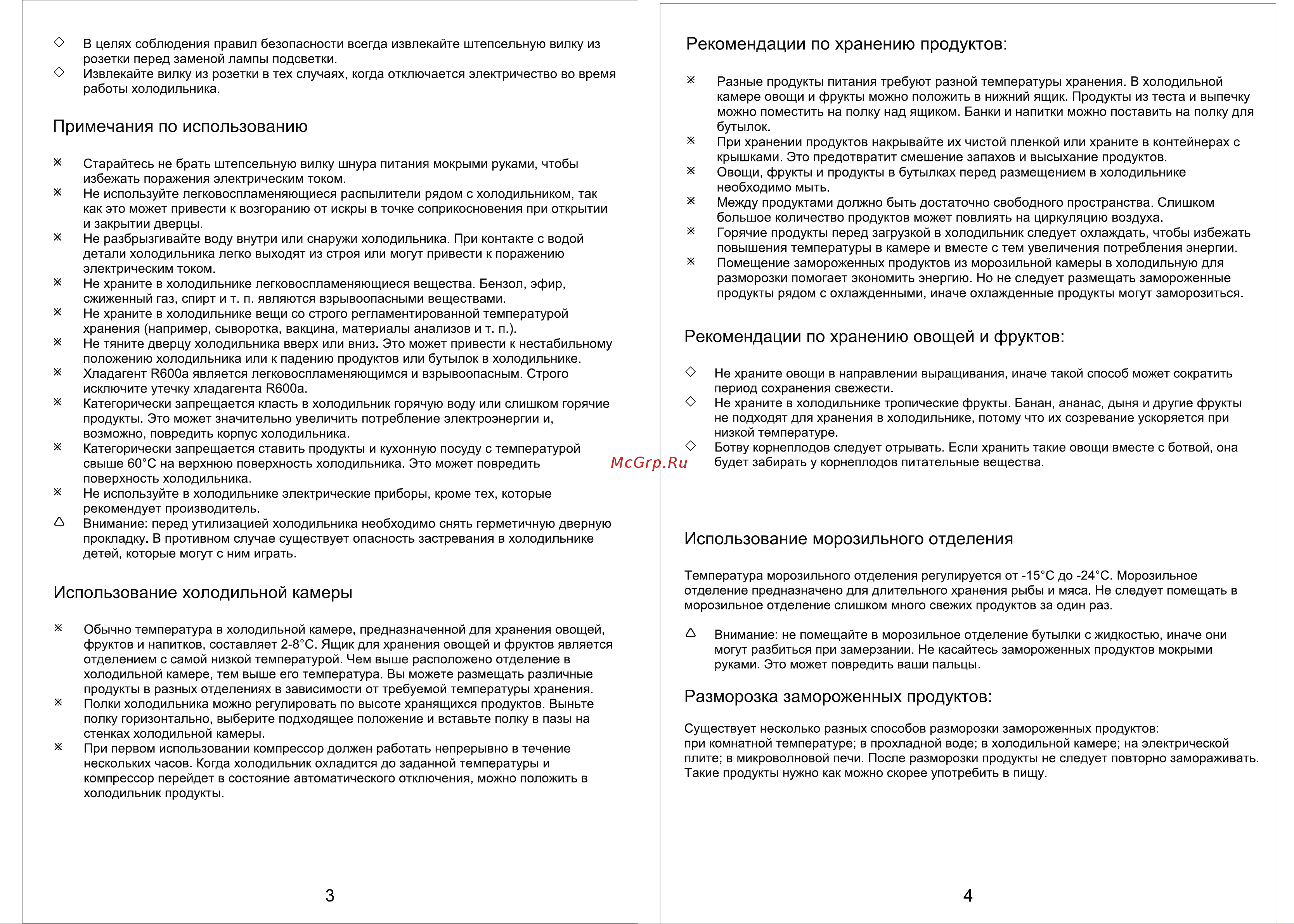 Ascoli ACDB450WIB Руководство по эксплуатации онлайн [4/7] 898940
