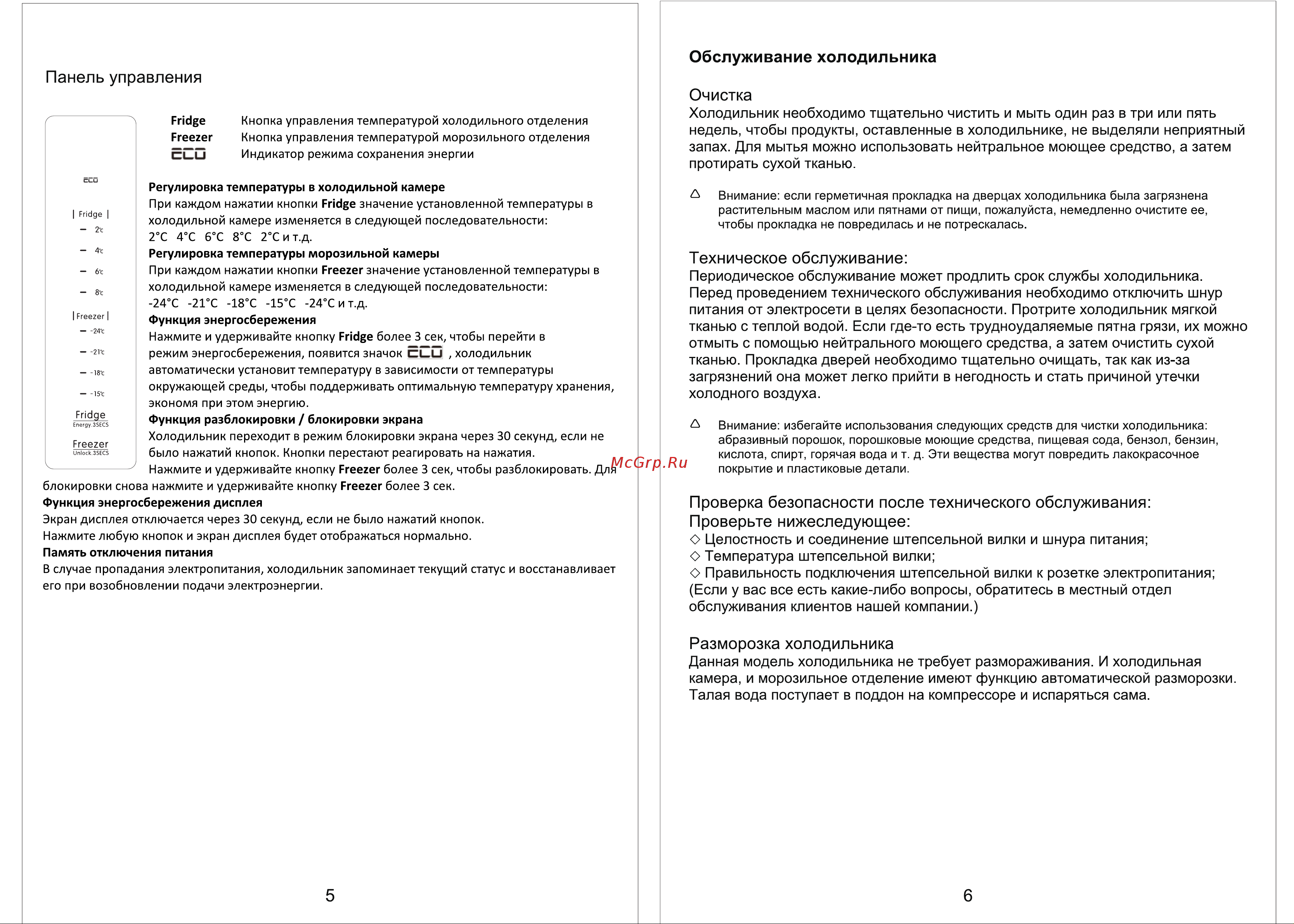 Ascoli ACDB450WIB Руководство по эксплуатации онлайн [5/7] 898940