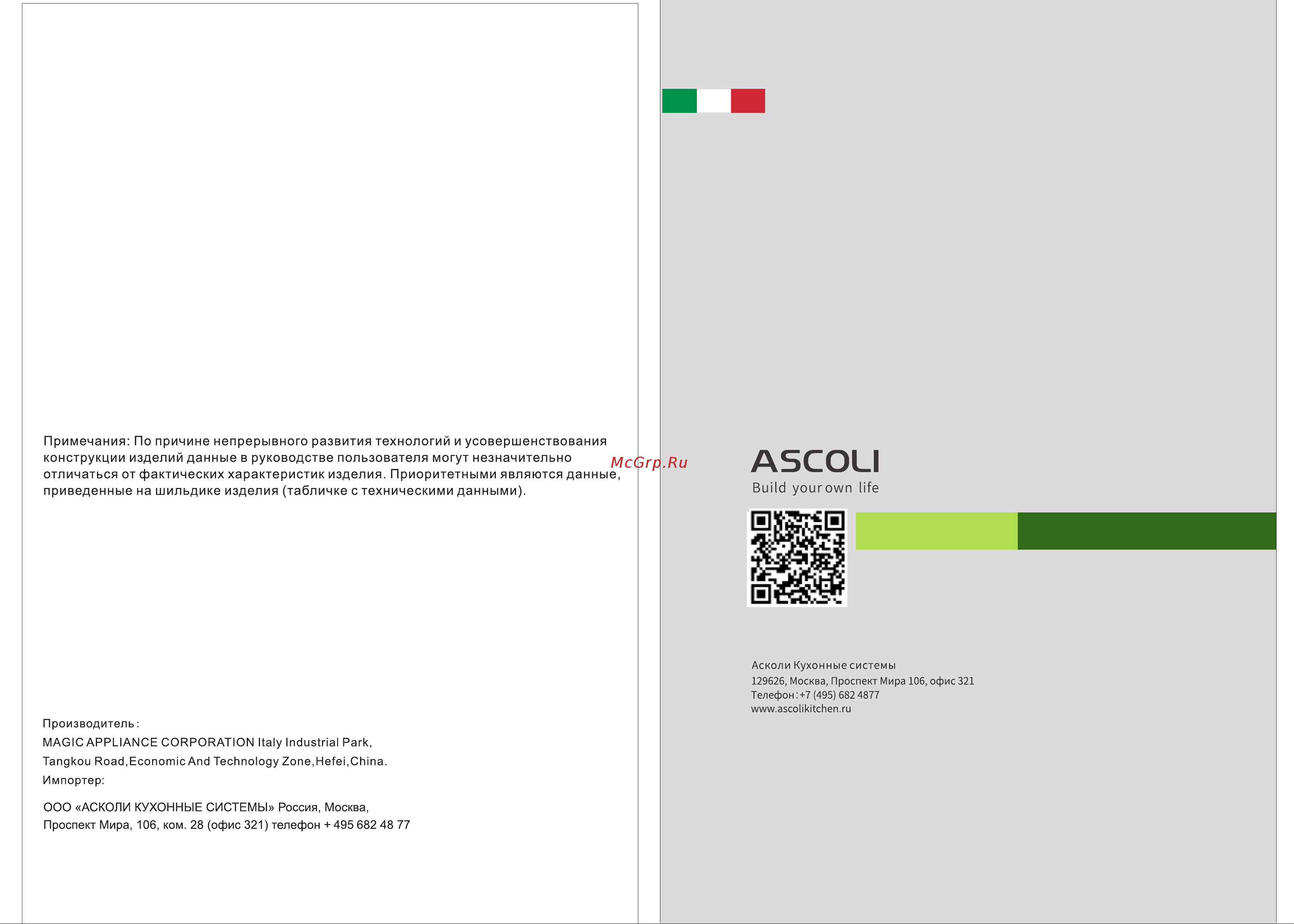 Ascoli ACDB450WIB Руководство по эксплуатации онлайн [7/7] 898940