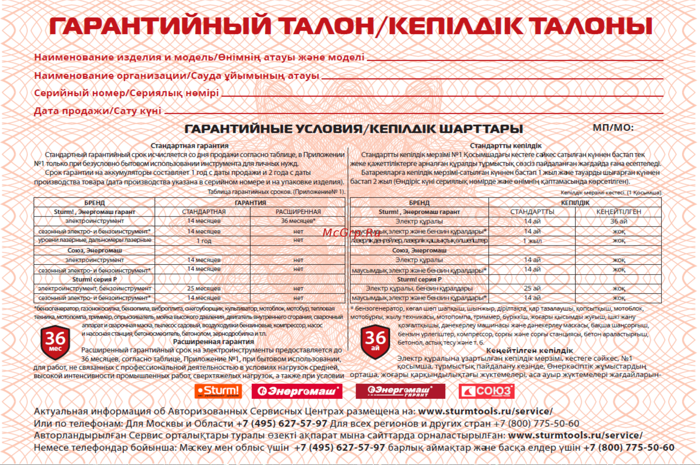 СОЮЗ ДШС-181 Руководство по эксплуатации онлайн [18/26] 898978