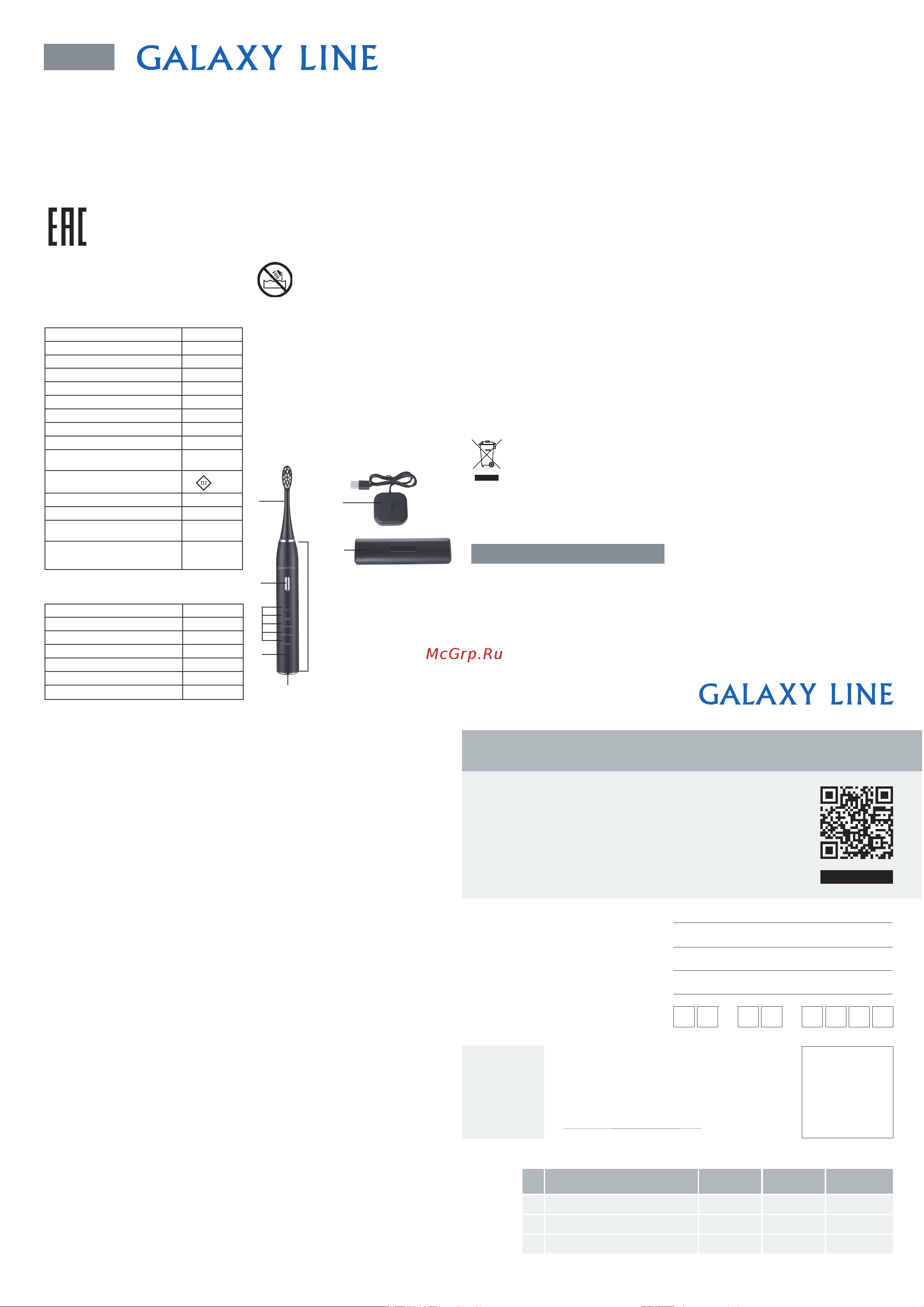 Galaxy Line GL4983 Black Руководство по эксплуатации онлайн