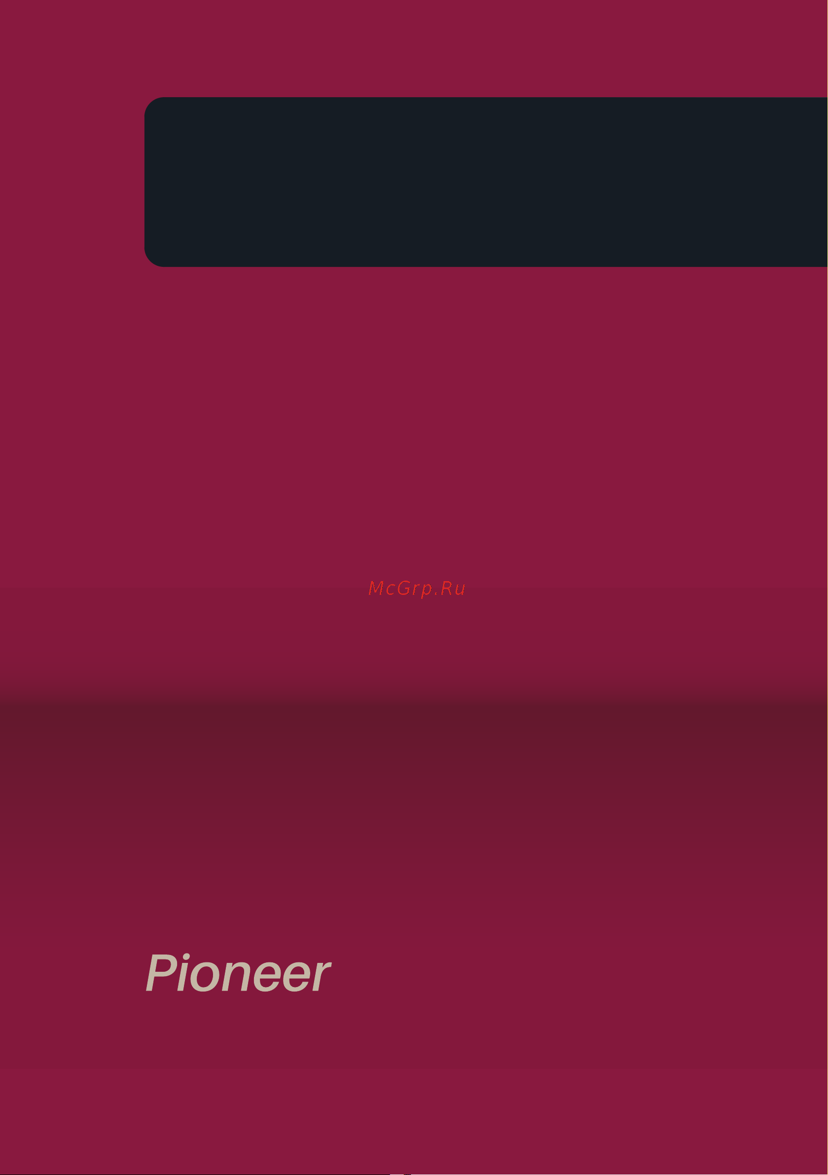 Pioneer KE556M White Руководство по эксплуатации онлайн [12/12] 899041