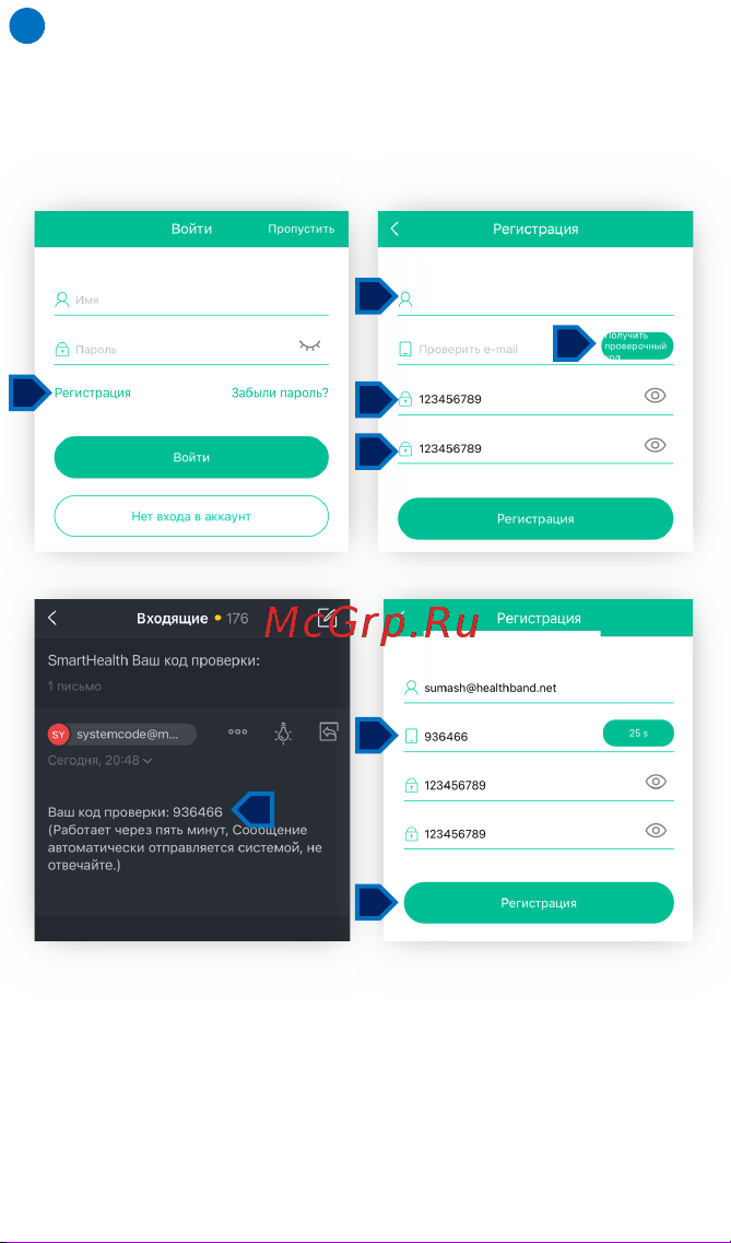 Healthband Health Watch Pro 80M Руководство по эксплуатации онлайн [14/32] 899065