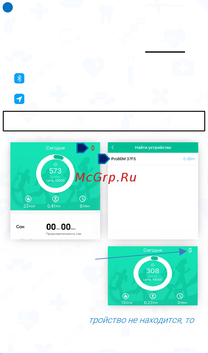 Healthband Health Watch Pro 80M Руководство по эксплуатации онлайн [15/32] 899065