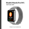 Healthband Health Watch Pro №5 Premium Strap серебристые Руководство по эксплуатации