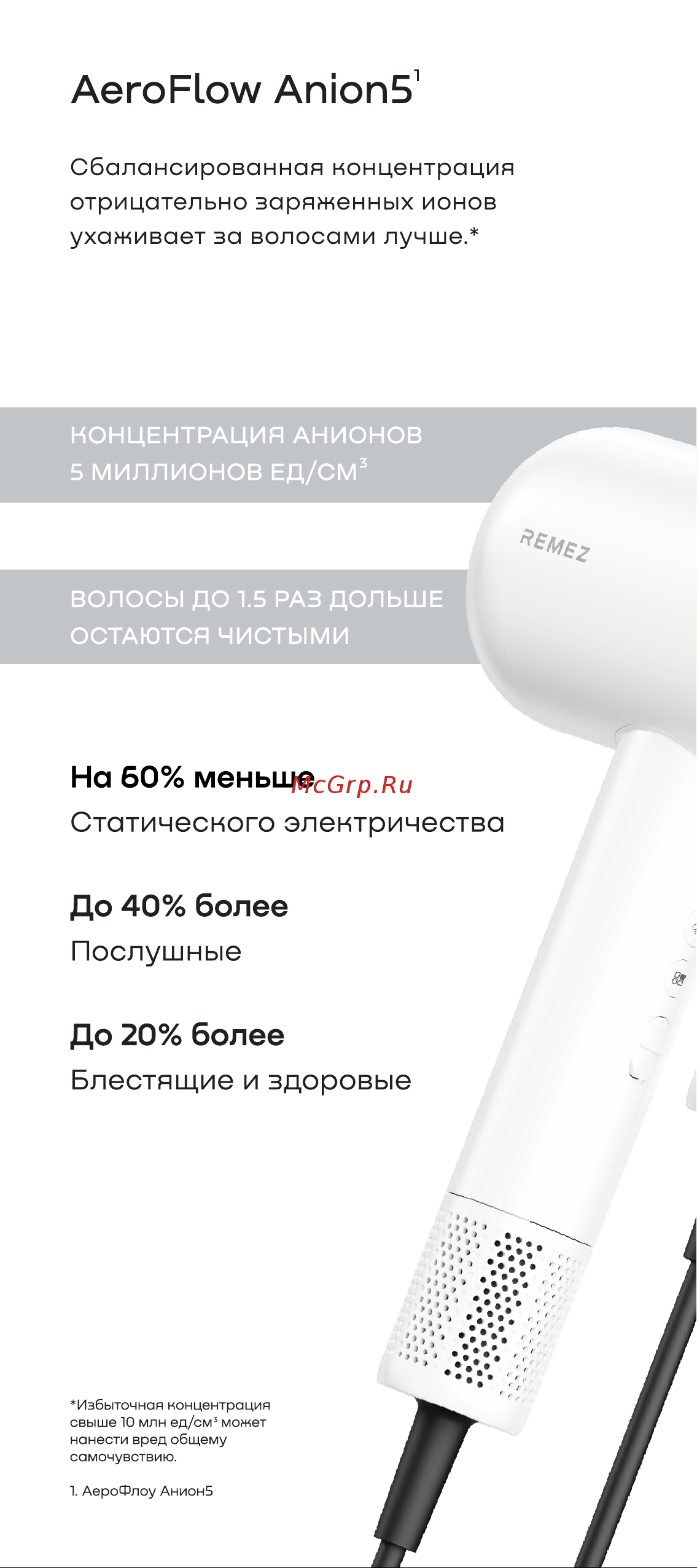 Remez MODEL S RMB-708 Руководство по эксплуатации онлайн [10/20] 899124