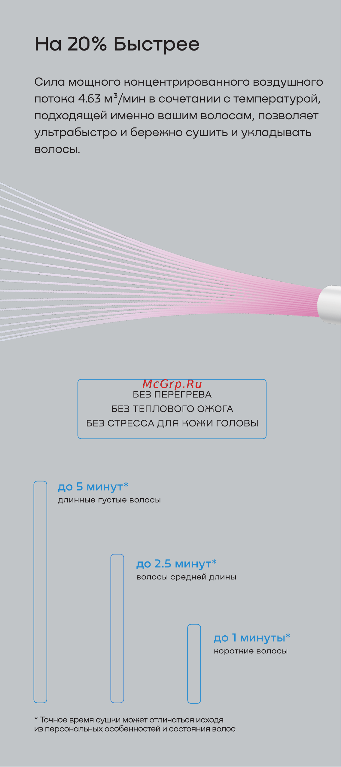 Remez MODEL S RMB-708 Руководство по эксплуатации онлайн [8/20] 899124
