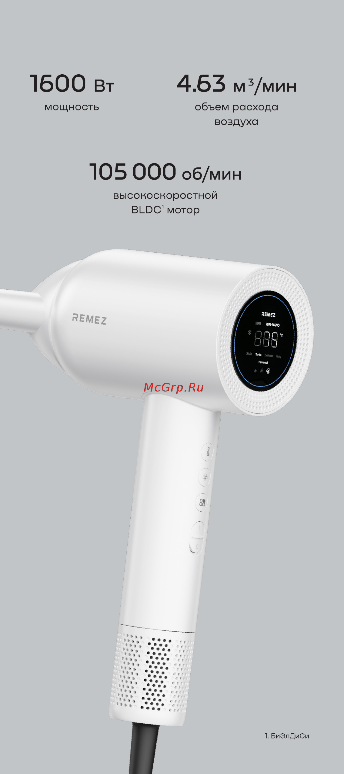 Remez MODEL S RMB-708 Руководство по эксплуатации онлайн [9/20] 899124