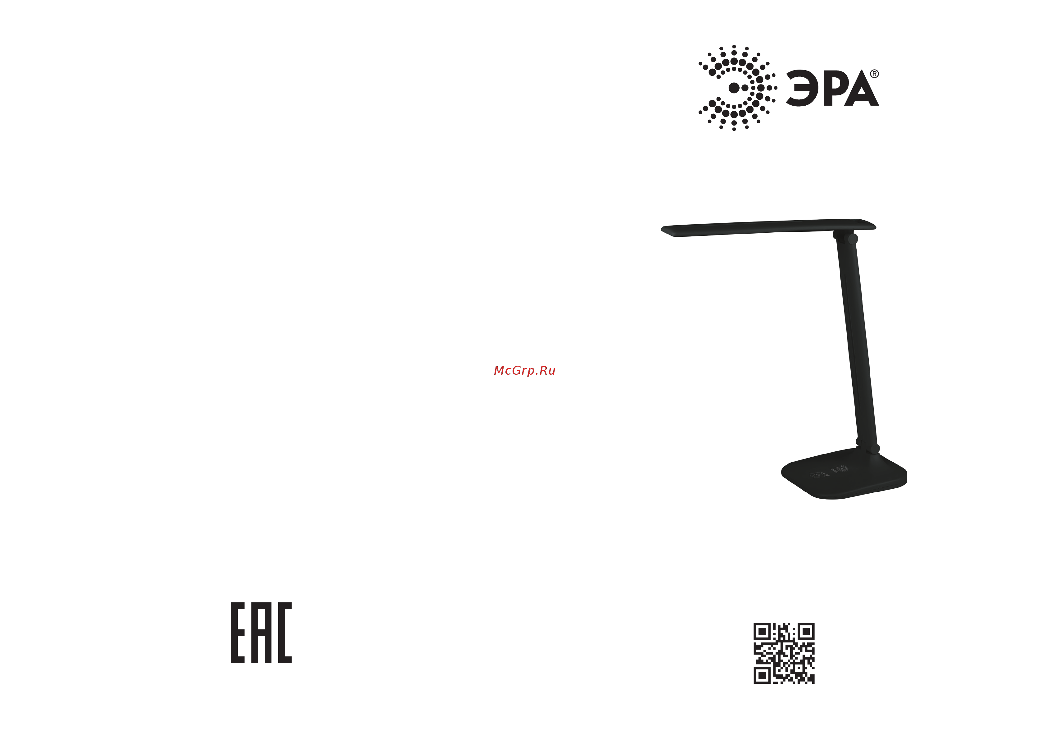 Era NLED-484-11W-W Руководство по эксплуатации онлайн [2/2] 899172