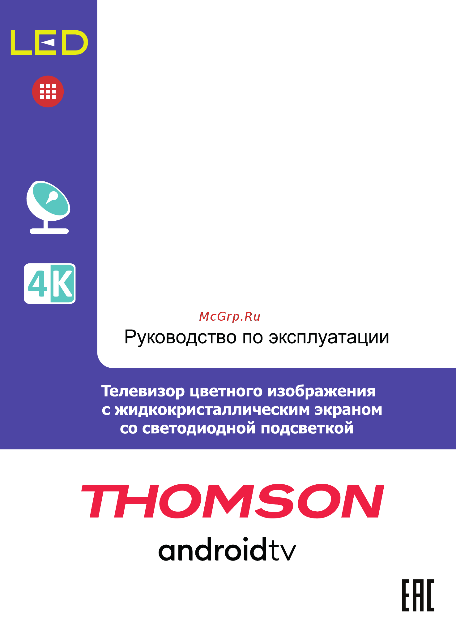 Thomson T50USL7040 (UHD Smart) Руководство по эксплуатации онлайн