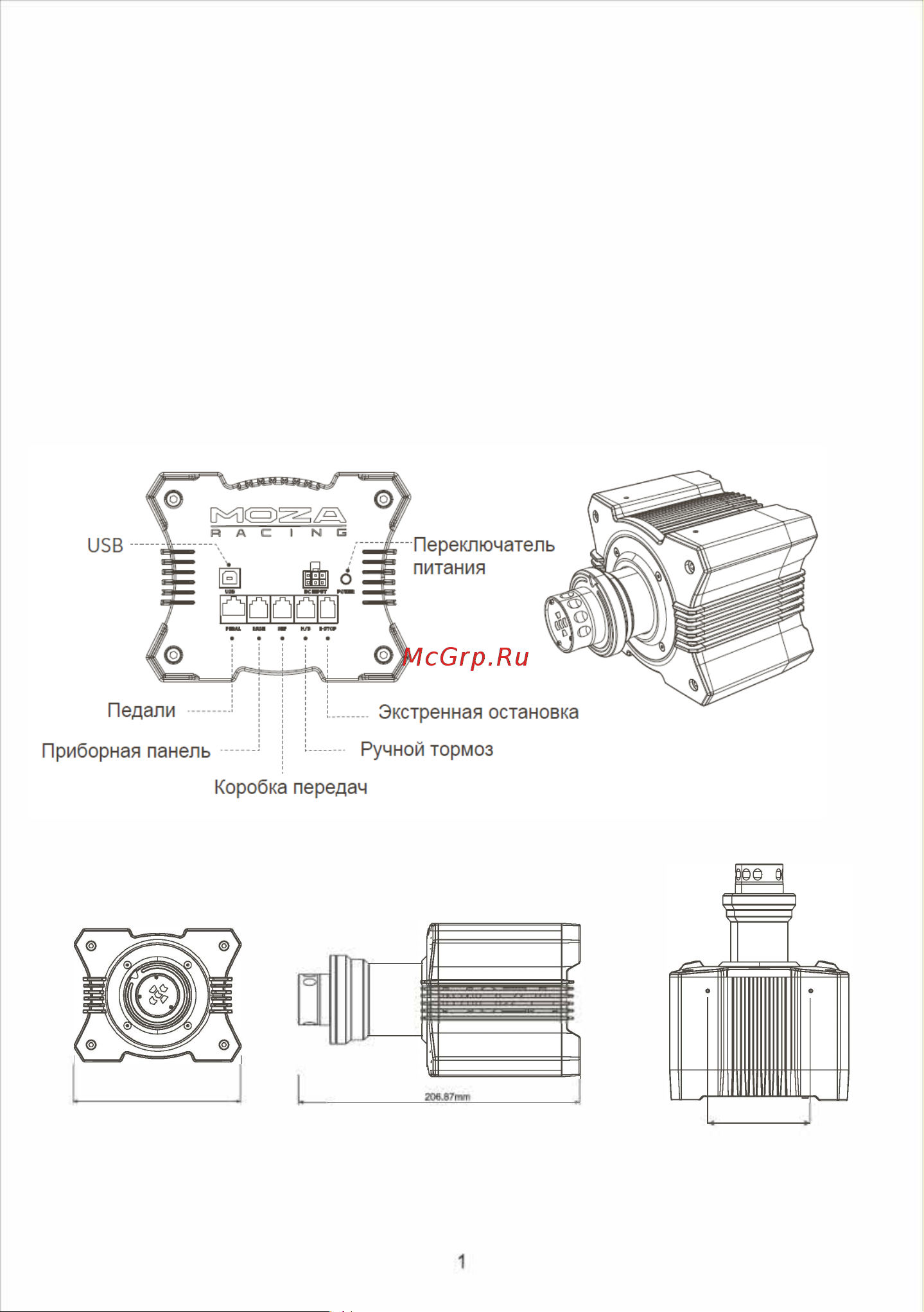 Moza R9 V2 Direct Drive Wheelbase RS28 Руководство по эксплуатации онлайн [2/8] 899325