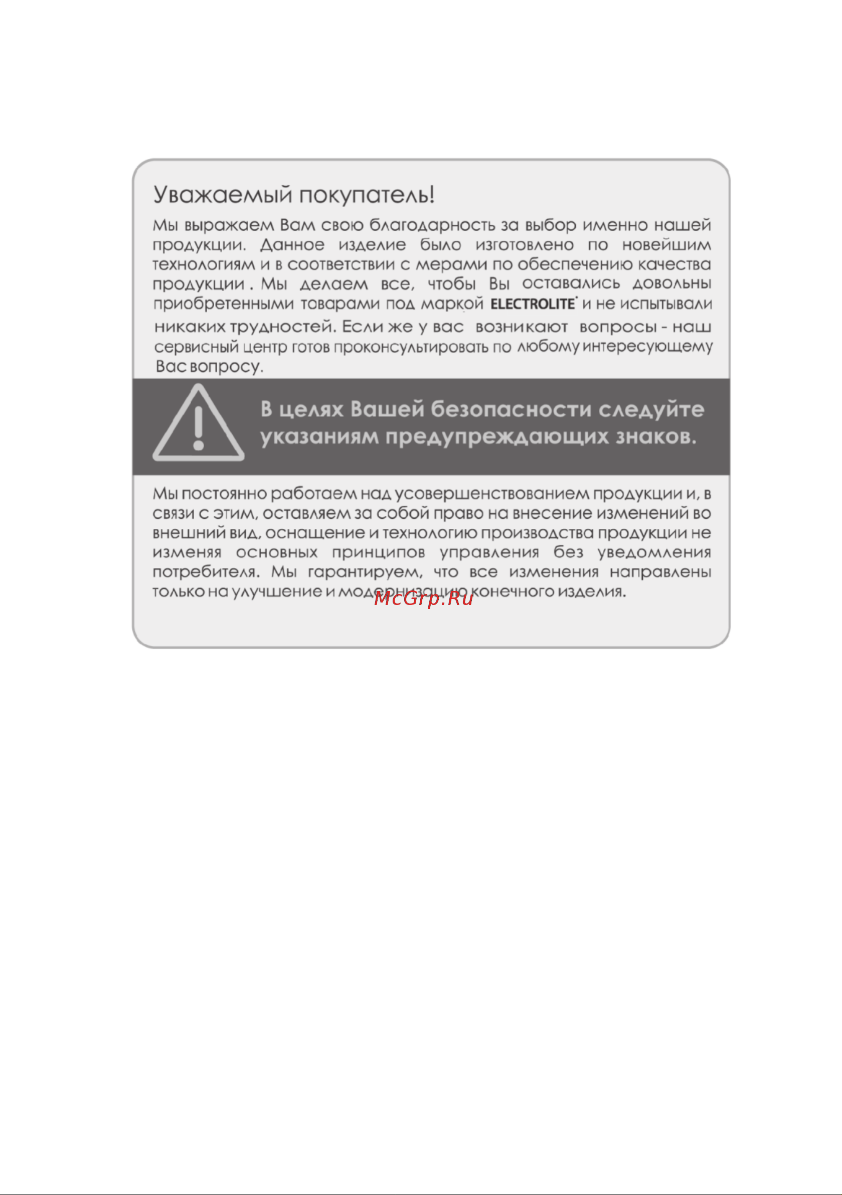 ELECTROLITE  Ф 2300 Руководство по эксплуатации онлайн [2/8] 899402