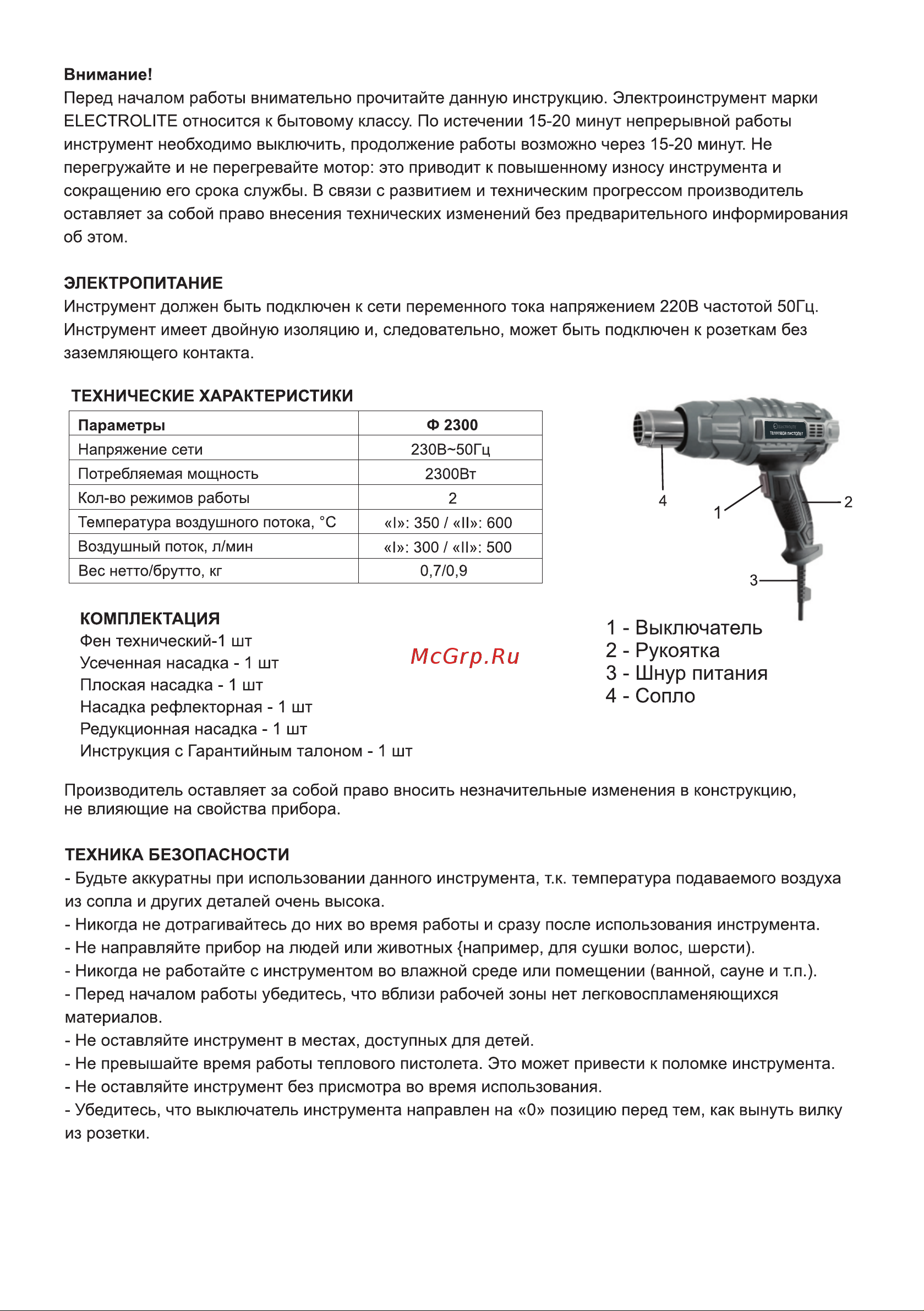ELECTROLITE  Ф 2300 Руководство по эксплуатации онлайн [3/8] 899402
