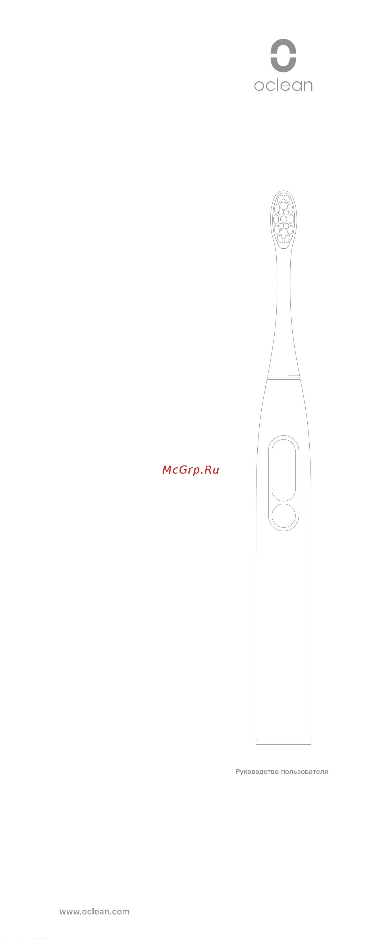 Oclean X Pro Blue Руководство по эксплуатации онлайн